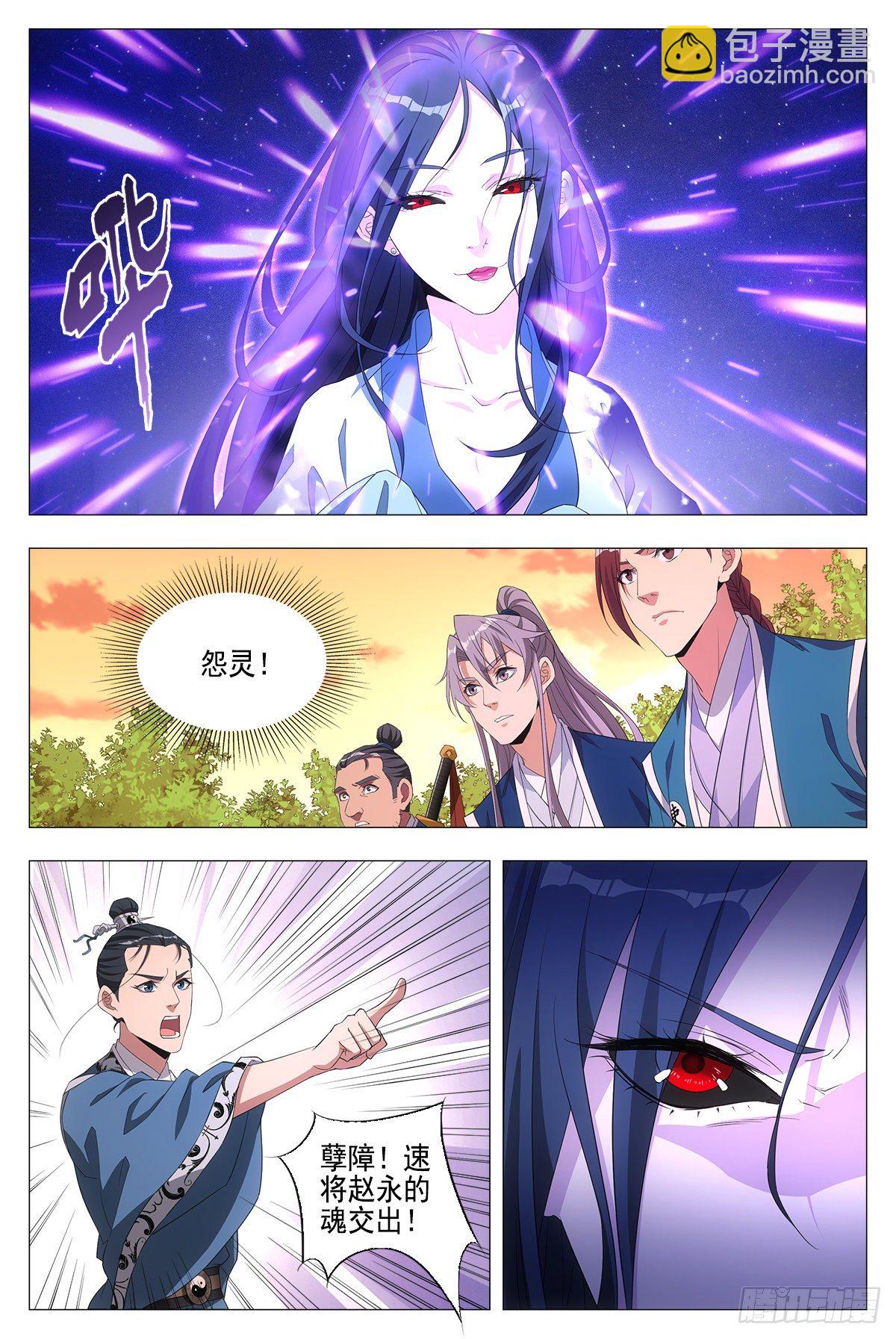 大周仙吏（怎麼都要和我雙修） - 021水鬼？怨靈？ - 1