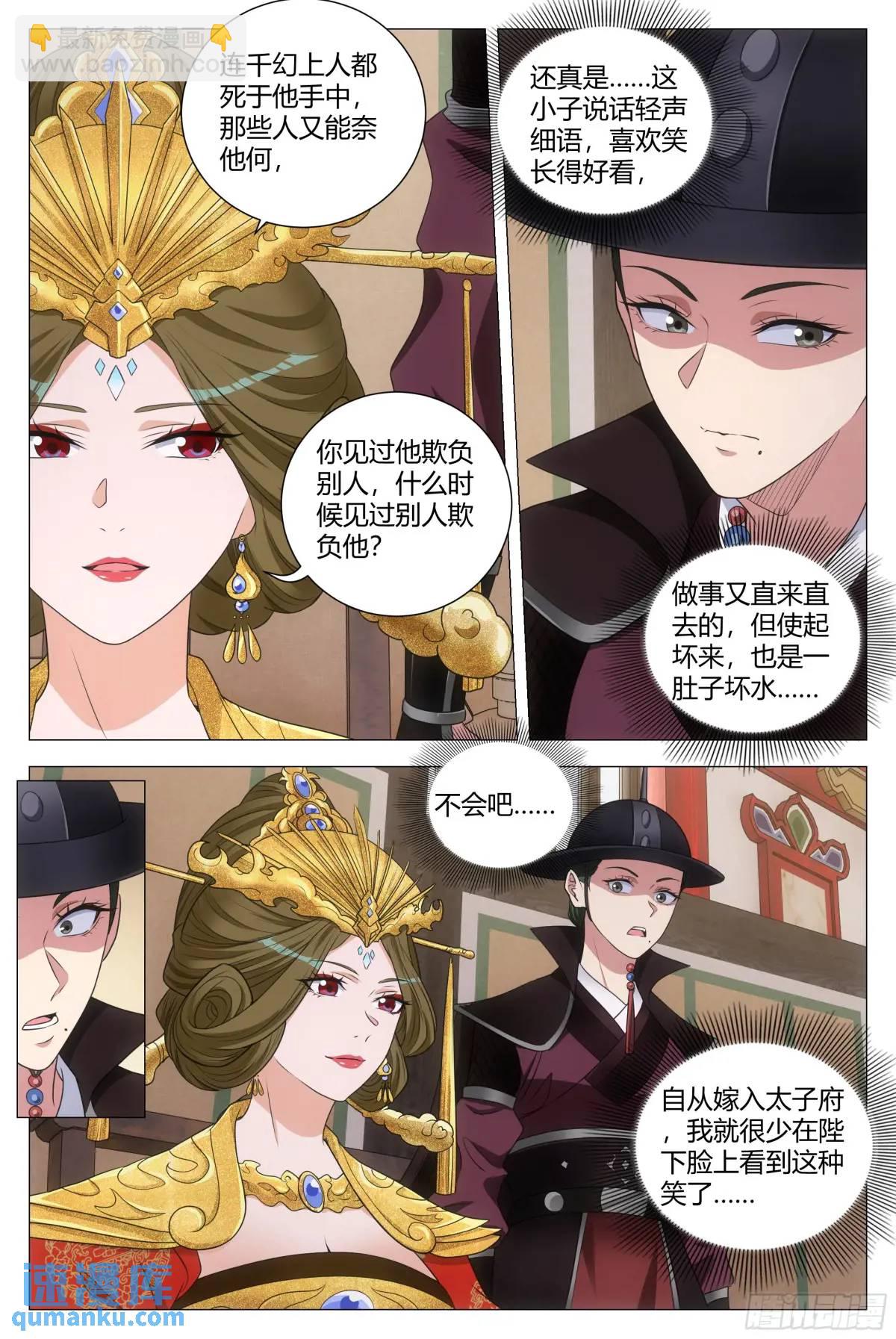 大周仙吏（怎麼都要和我雙修） - 215免死金牌只能用一次？ - 2