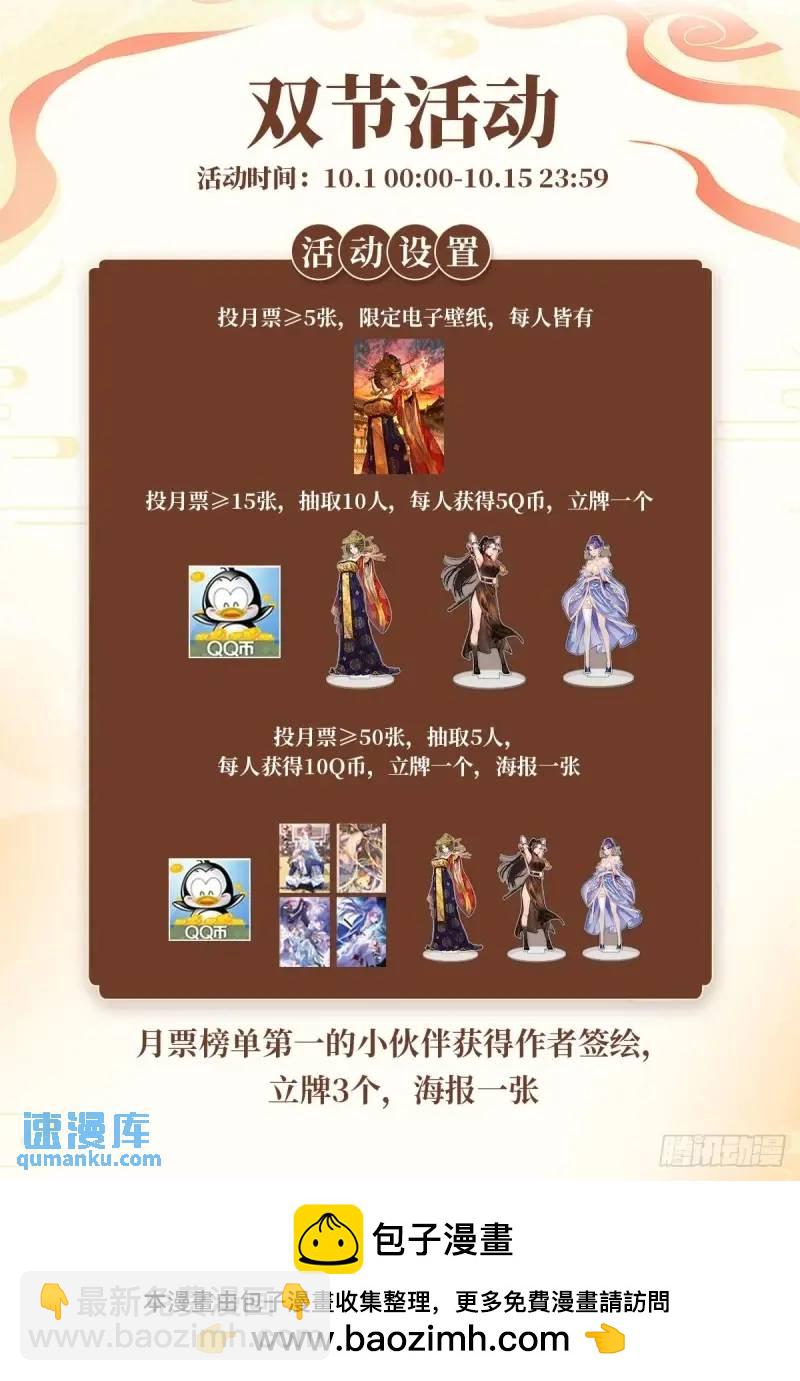 大周仙吏（怎麼都要和我雙修） - 219 - 2