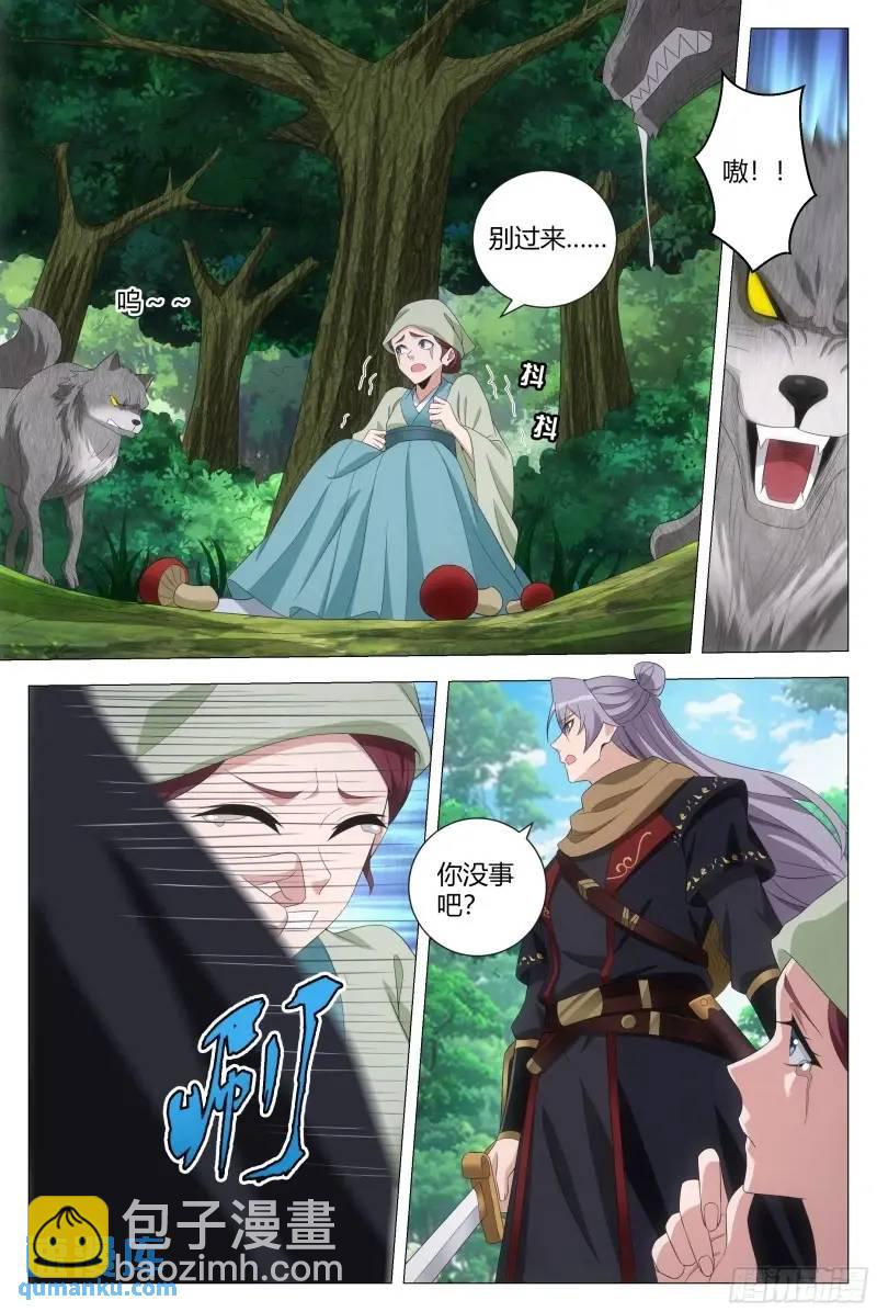 大周仙吏（怎麼都要和我雙修） - 219 - 3