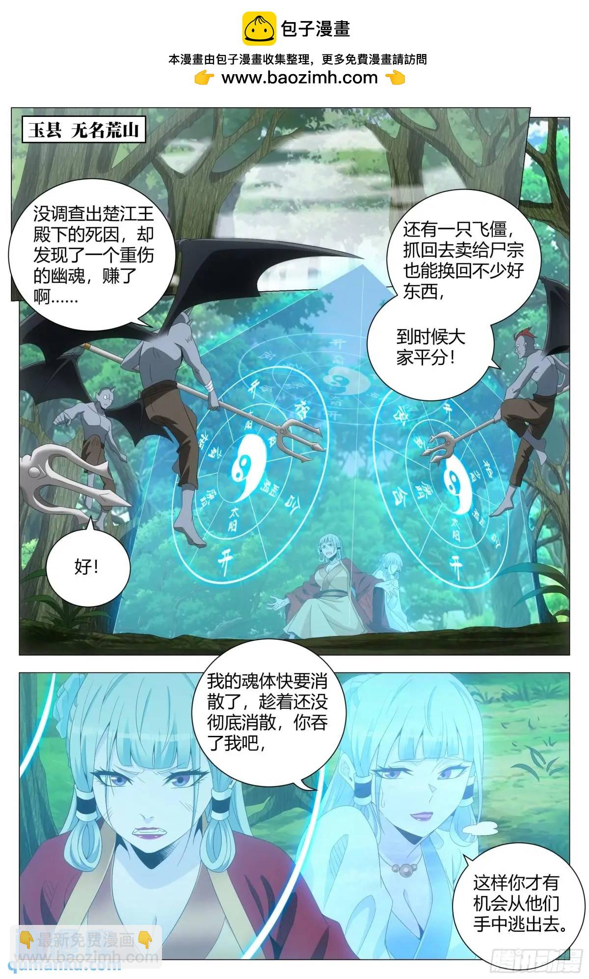 大周仙吏（怎麼都要和我雙修） - 221 - 2