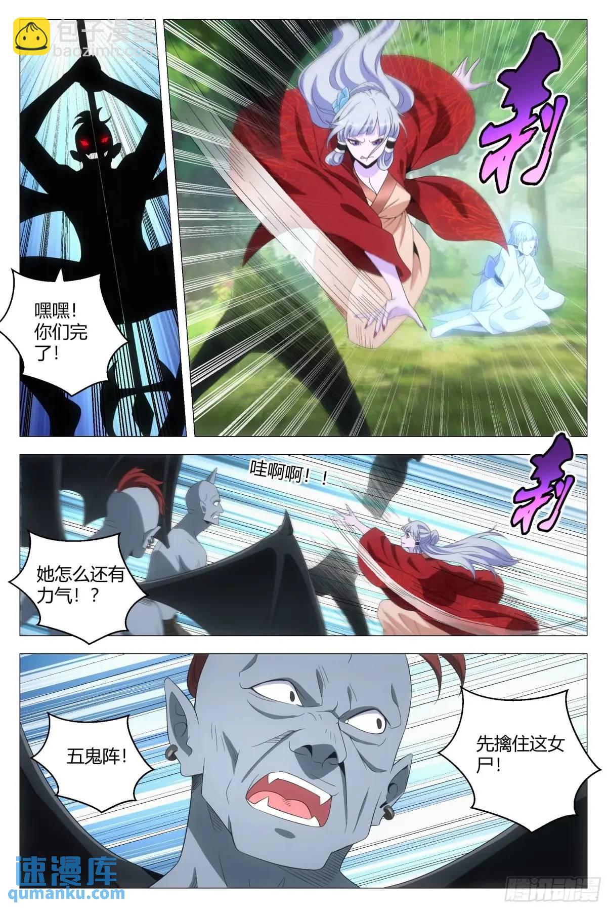 大周仙吏（怎麼都要和我雙修） - 221 - 1