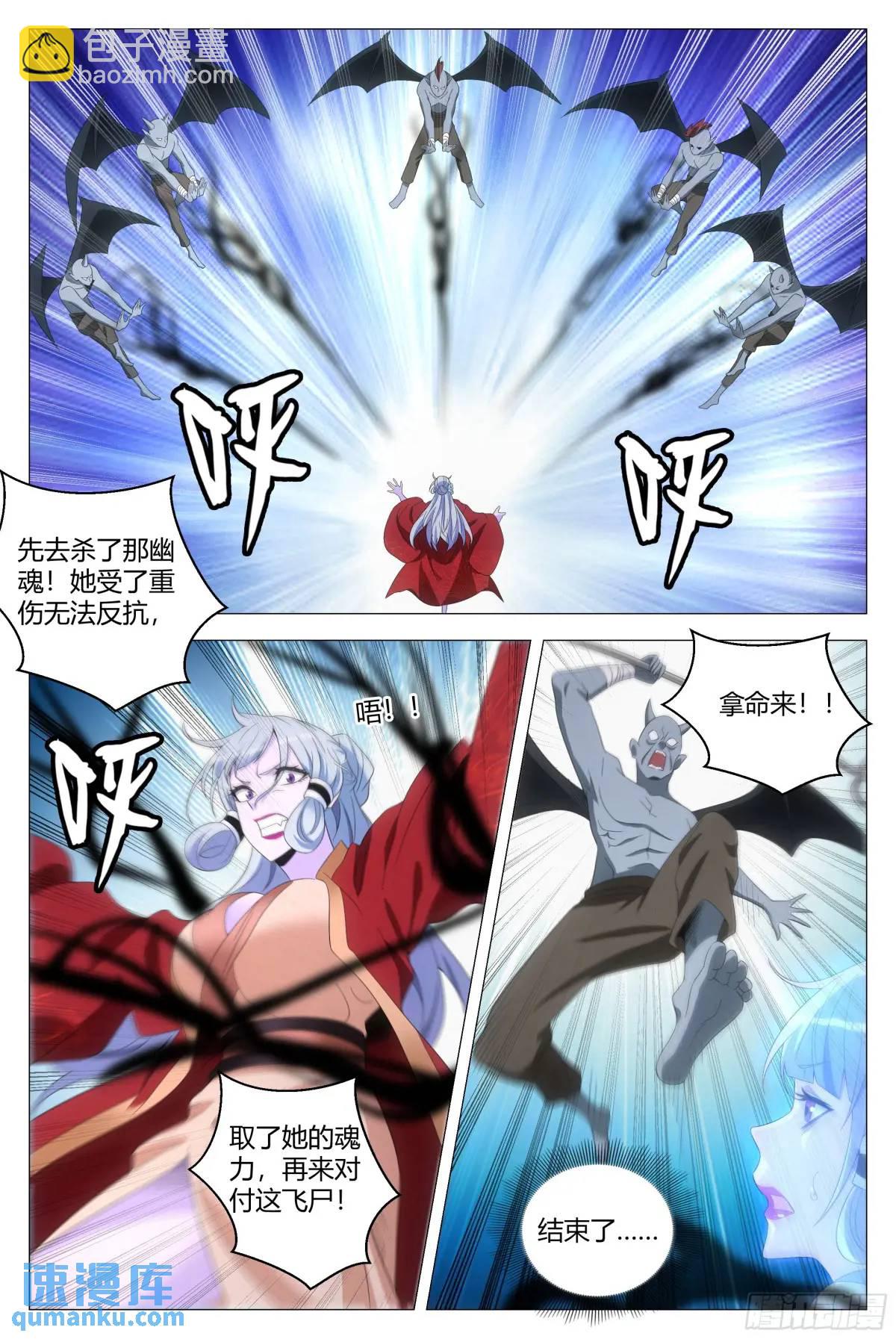 大周仙吏（怎麼都要和我雙修） - 221 - 2