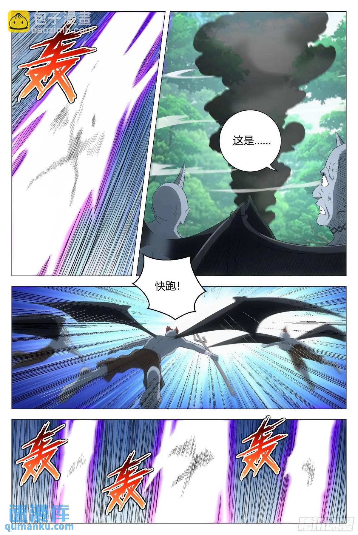 大周仙吏（怎麼都要和我雙修） - 221 - 3