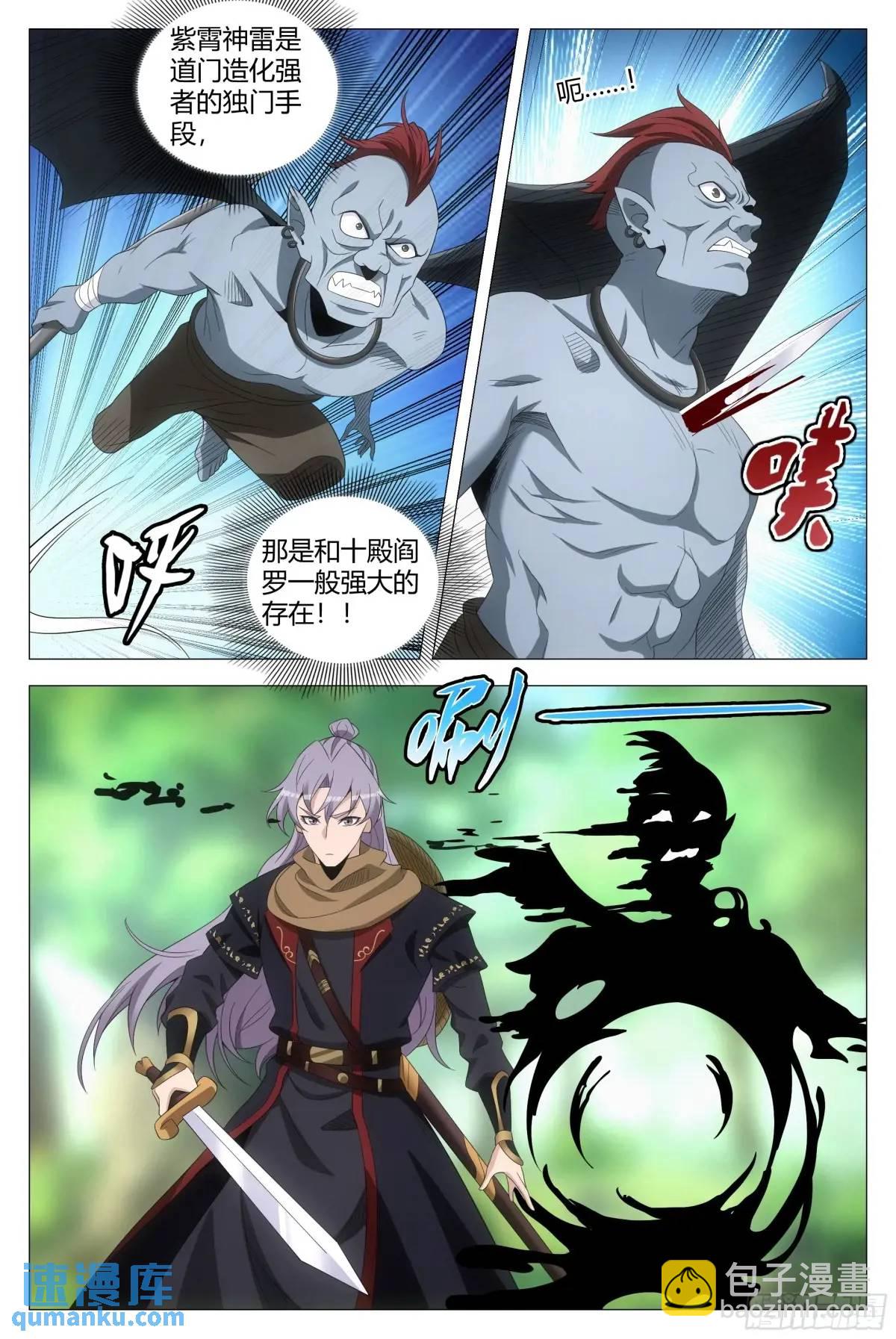 大周仙吏（怎麼都要和我雙修） - 221 - 1