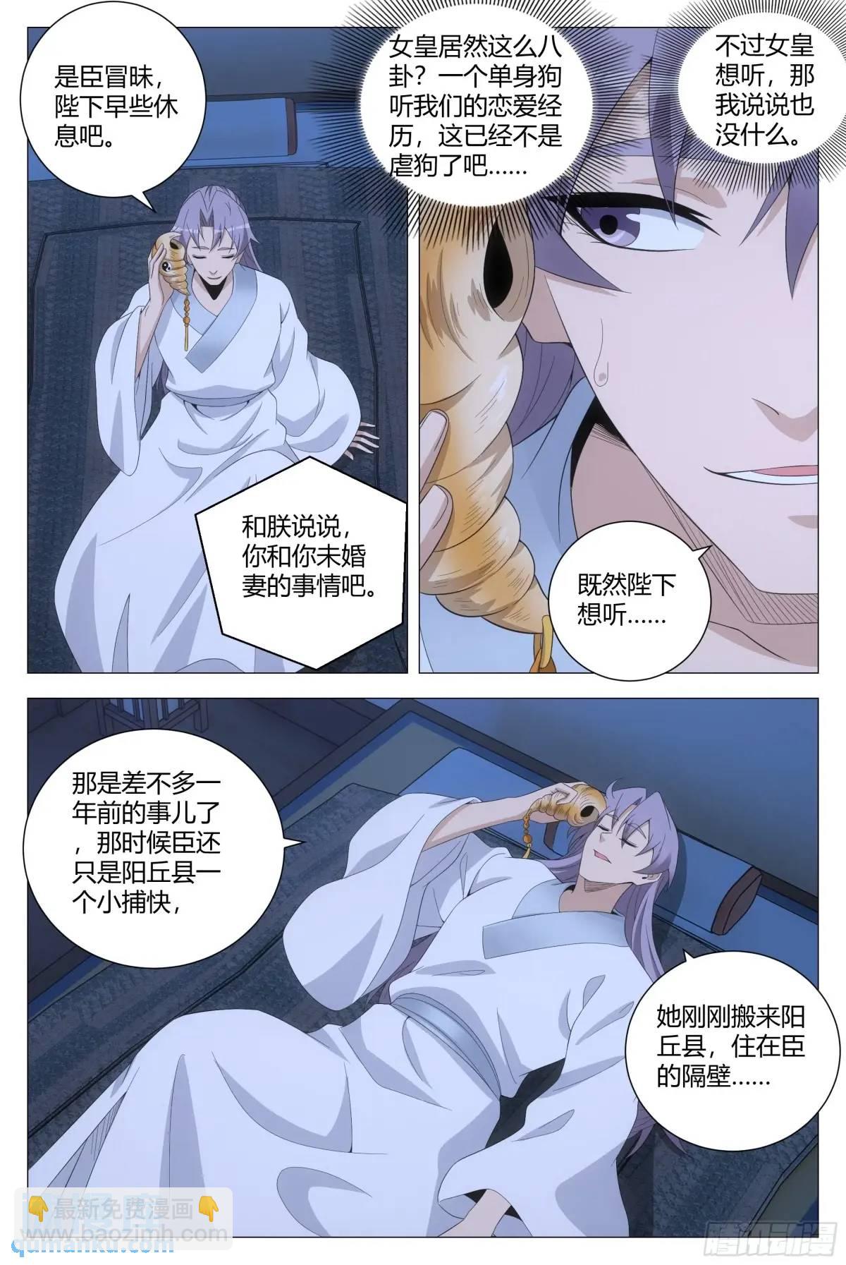 大周仙吏（怎麼都要和我雙修） - 223 - 2