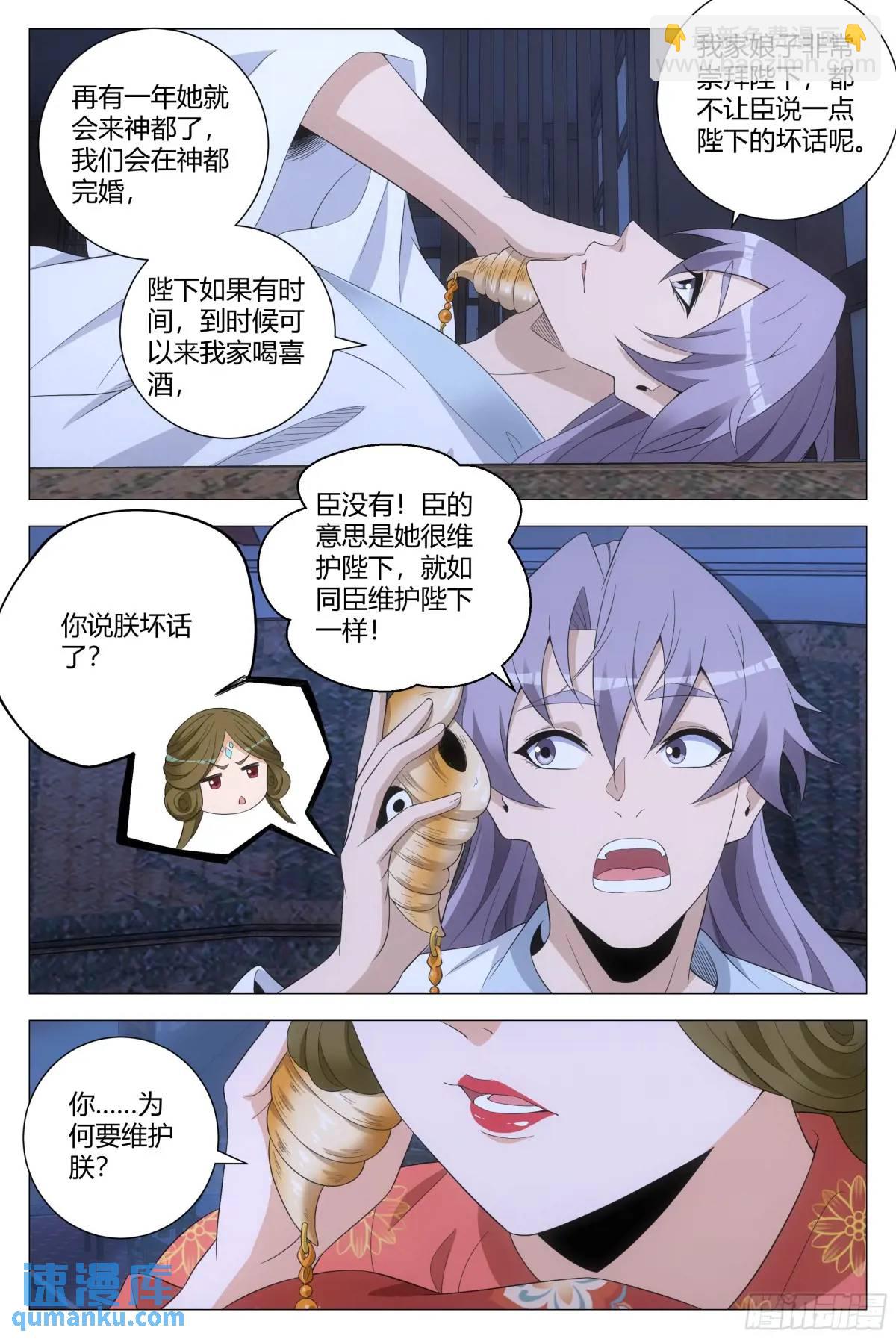 大周仙吏（怎麼都要和我雙修） - 223 - 3