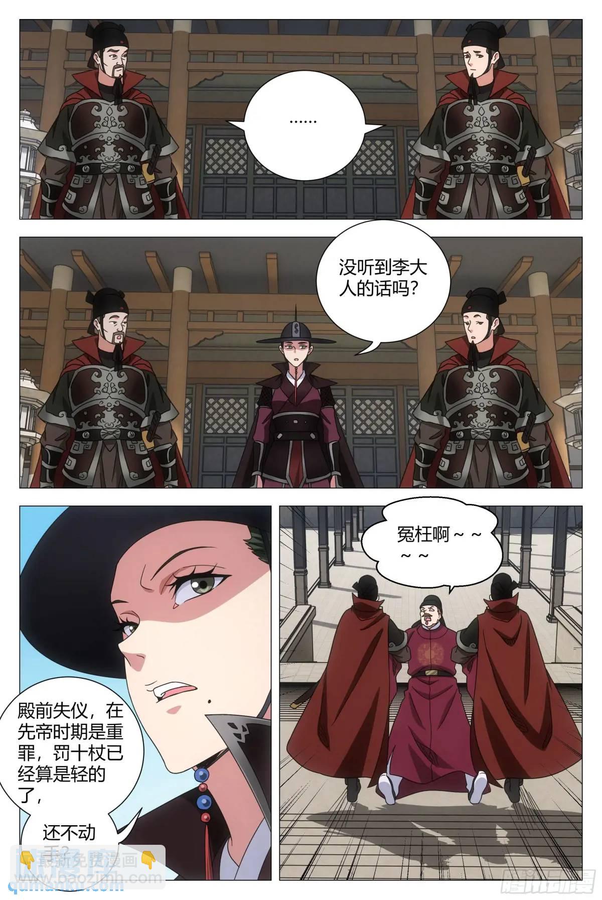 大周仙吏（怎麼都要和我雙修） - 229 - 3