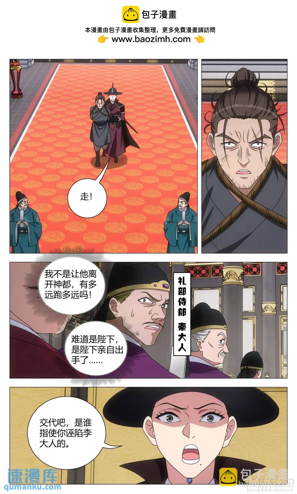 大周仙吏（怎麼都要和我雙修） - 231女皇是不是想泡我啊？！ - 2