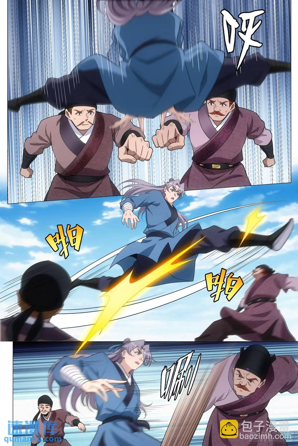 大周仙吏（怎麼都要和我雙修） - 235 - 2