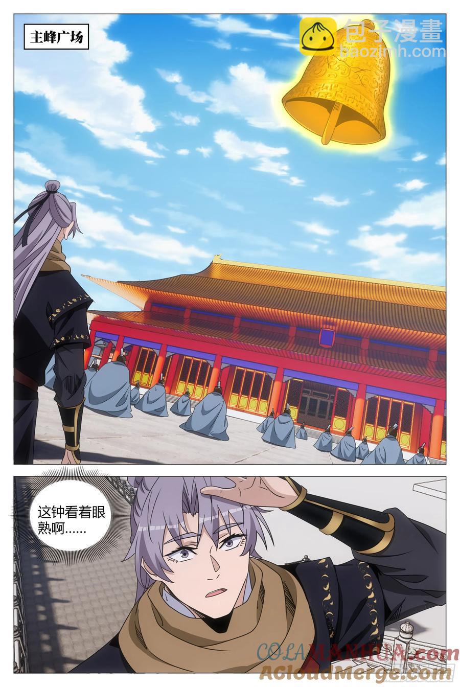 大周仙吏（怎麼都要和我雙修） - 247女皇是外人？ - 3