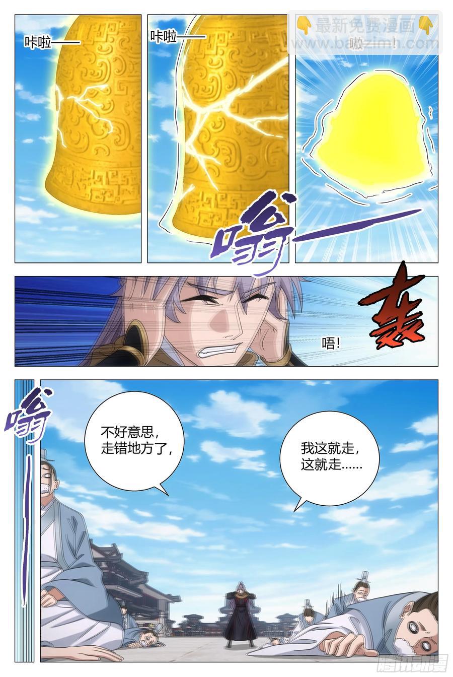 大周仙吏（怎麼都要和我雙修） - 247女皇是外人？ - 1