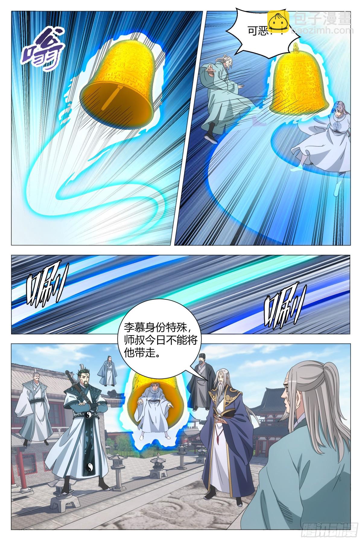 大周仙吏（怎麼都要和我雙修） - 256 - 2