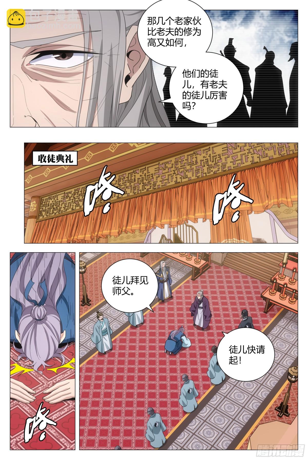 大周仙吏（怎麼都要和我雙修） - 257 - 1