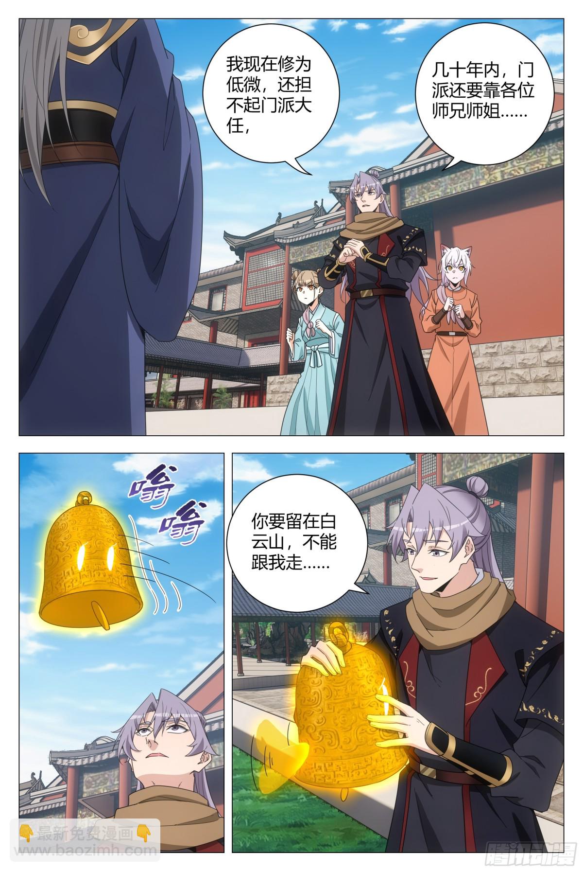 大周仙吏（怎麼都要和我雙修） - 261 - 1