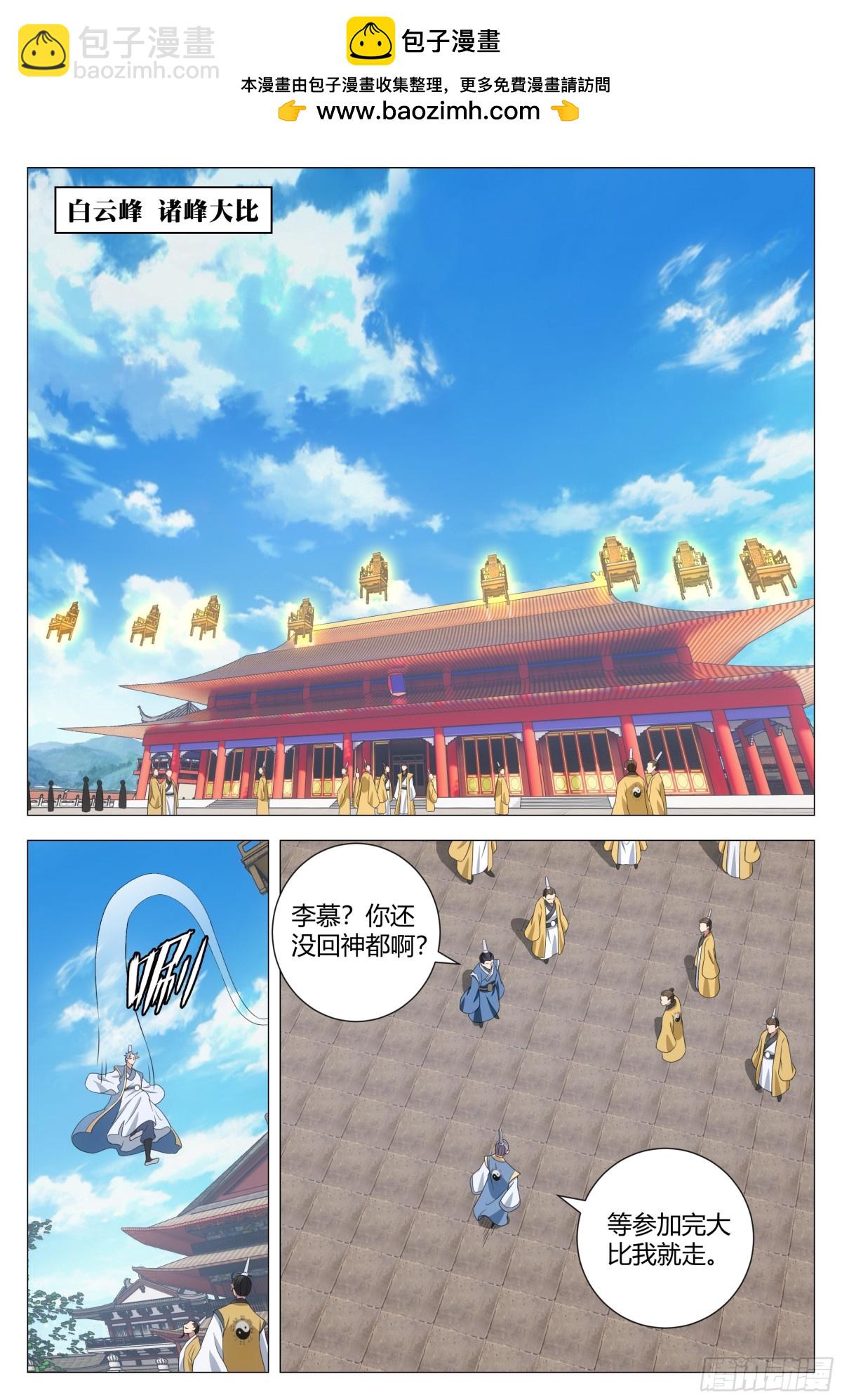 大周仙吏（怎麼都要和我雙修） - 261 - 2