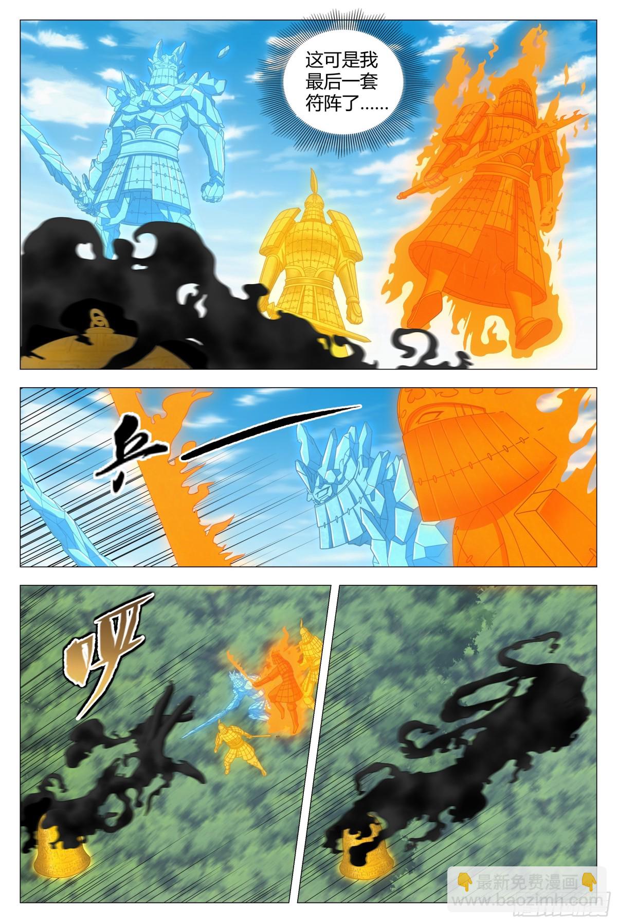 大周仙吏（怎麼都要和我雙修） - 263 - 2