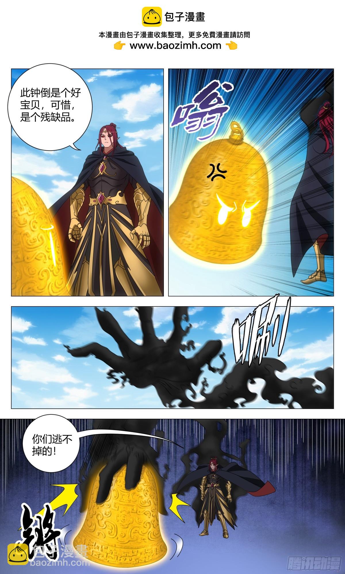 大周仙吏（怎麼都要和我雙修） - 263 - 4