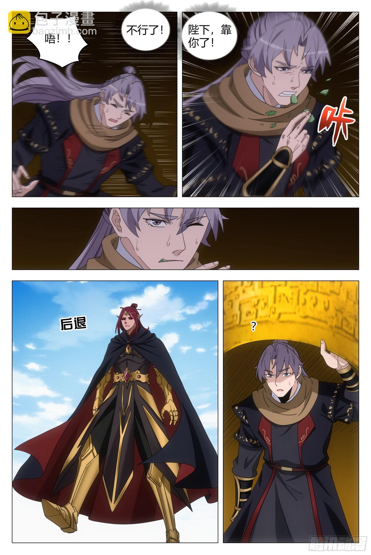 大周仙吏（怎麼都要和我雙修） - 263 - 1