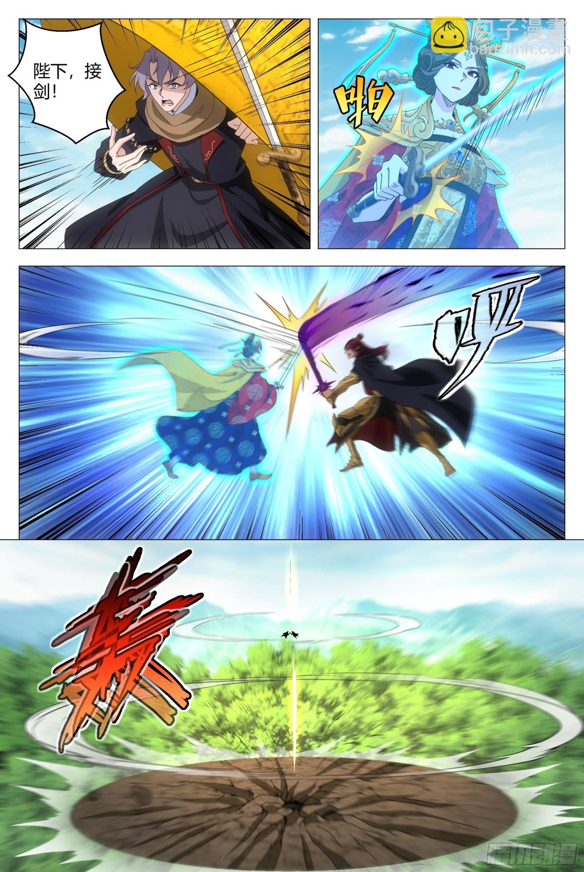 大周仙吏（怎麼都要和我雙修） - 263 - 4