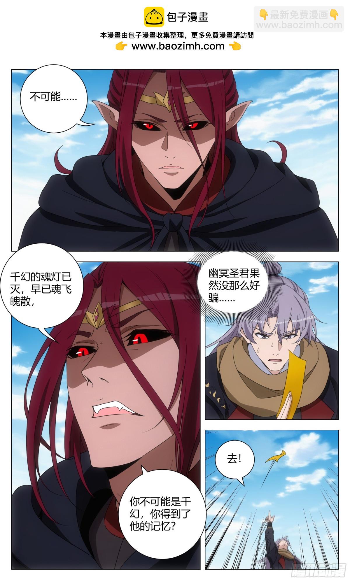 大周仙吏（怎麼都要和我雙修） - 263 - 2