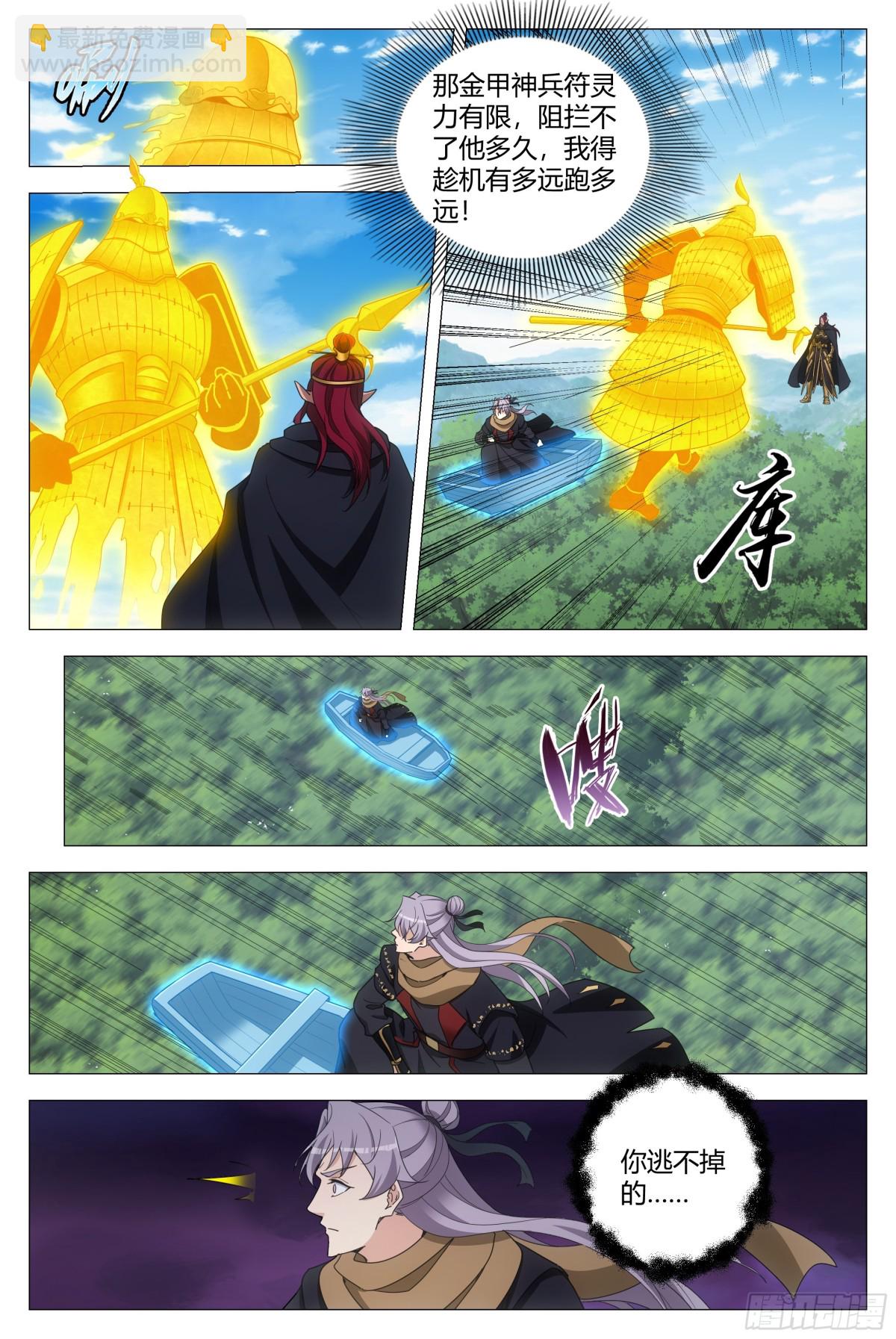 大周仙吏（怎麼都要和我雙修） - 263 - 3