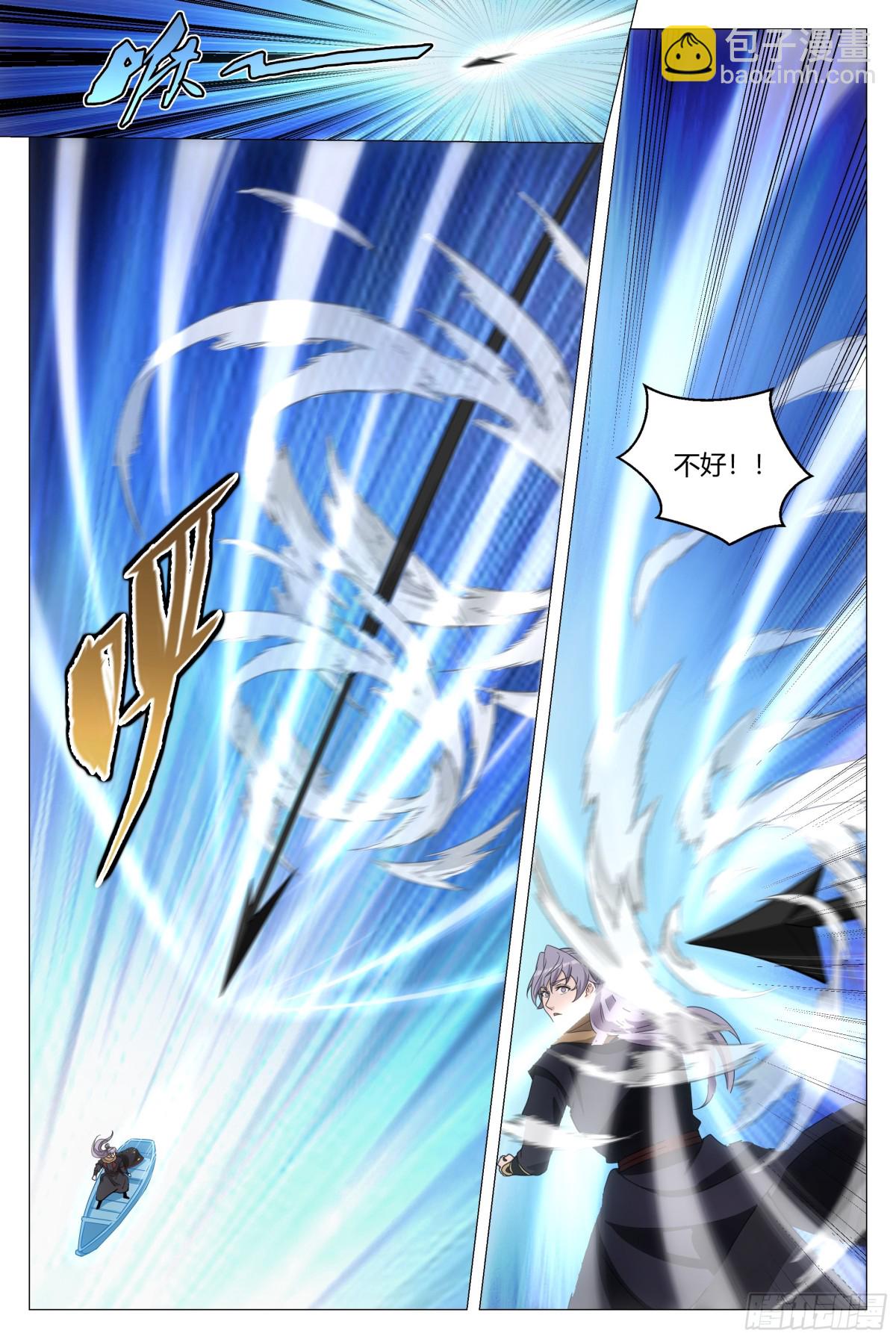 大周仙吏（怎麼都要和我雙修） - 263 - 4