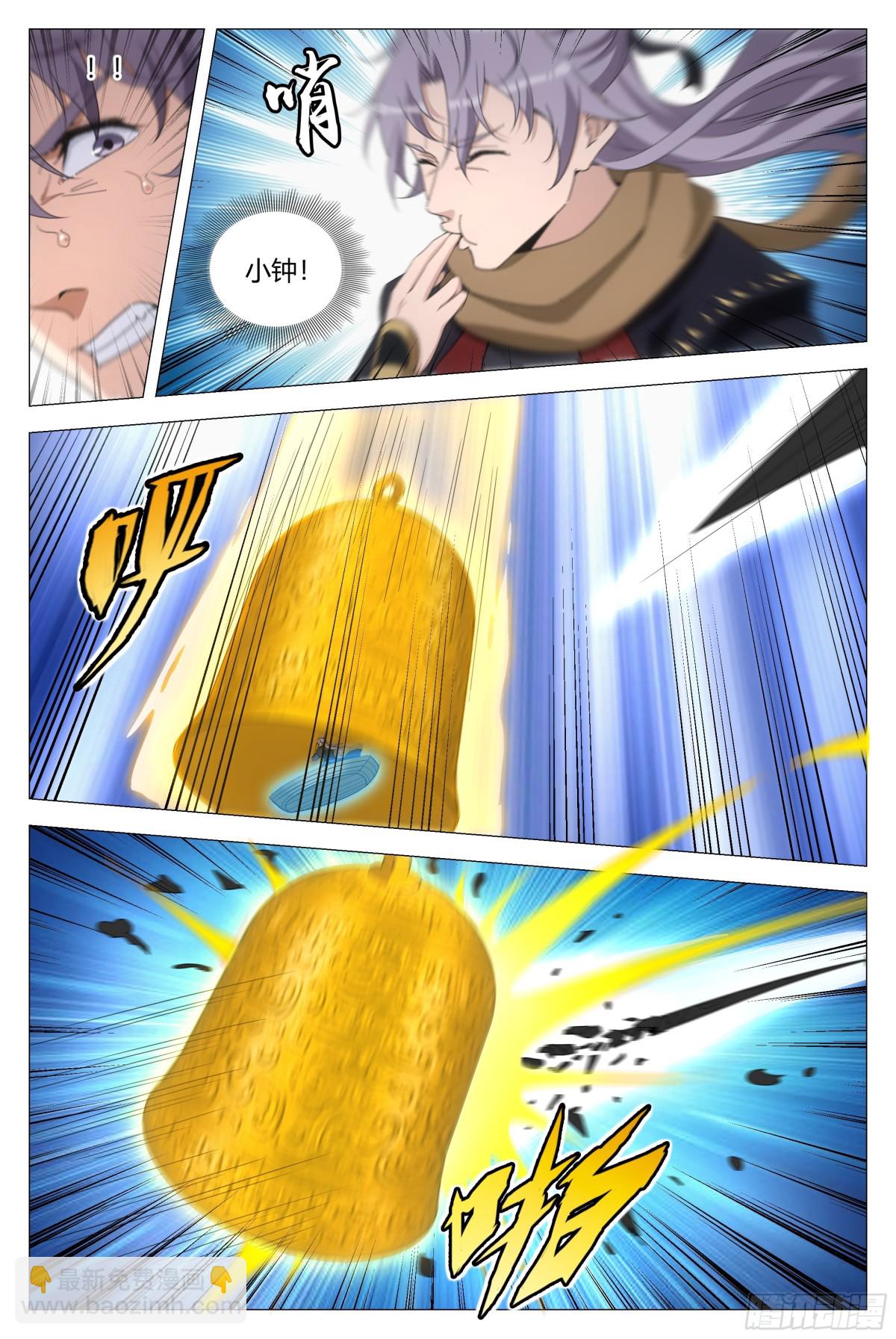 大周仙吏（怎麼都要和我雙修） - 263 - 1