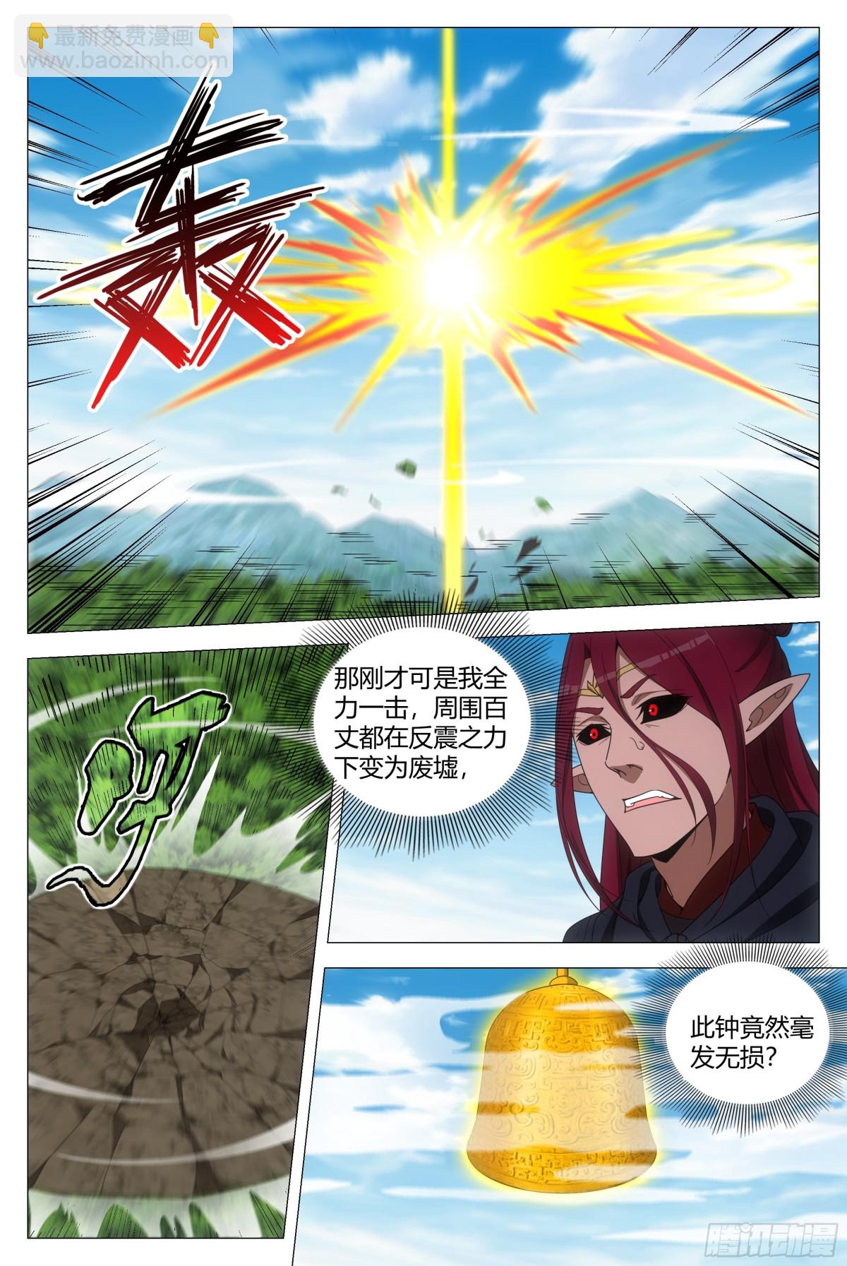 大周仙吏（怎麼都要和我雙修） - 263 - 2