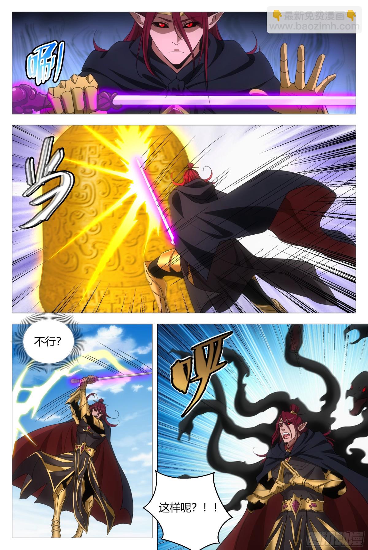 大周仙吏（怎麼都要和我雙修） - 263 - 3