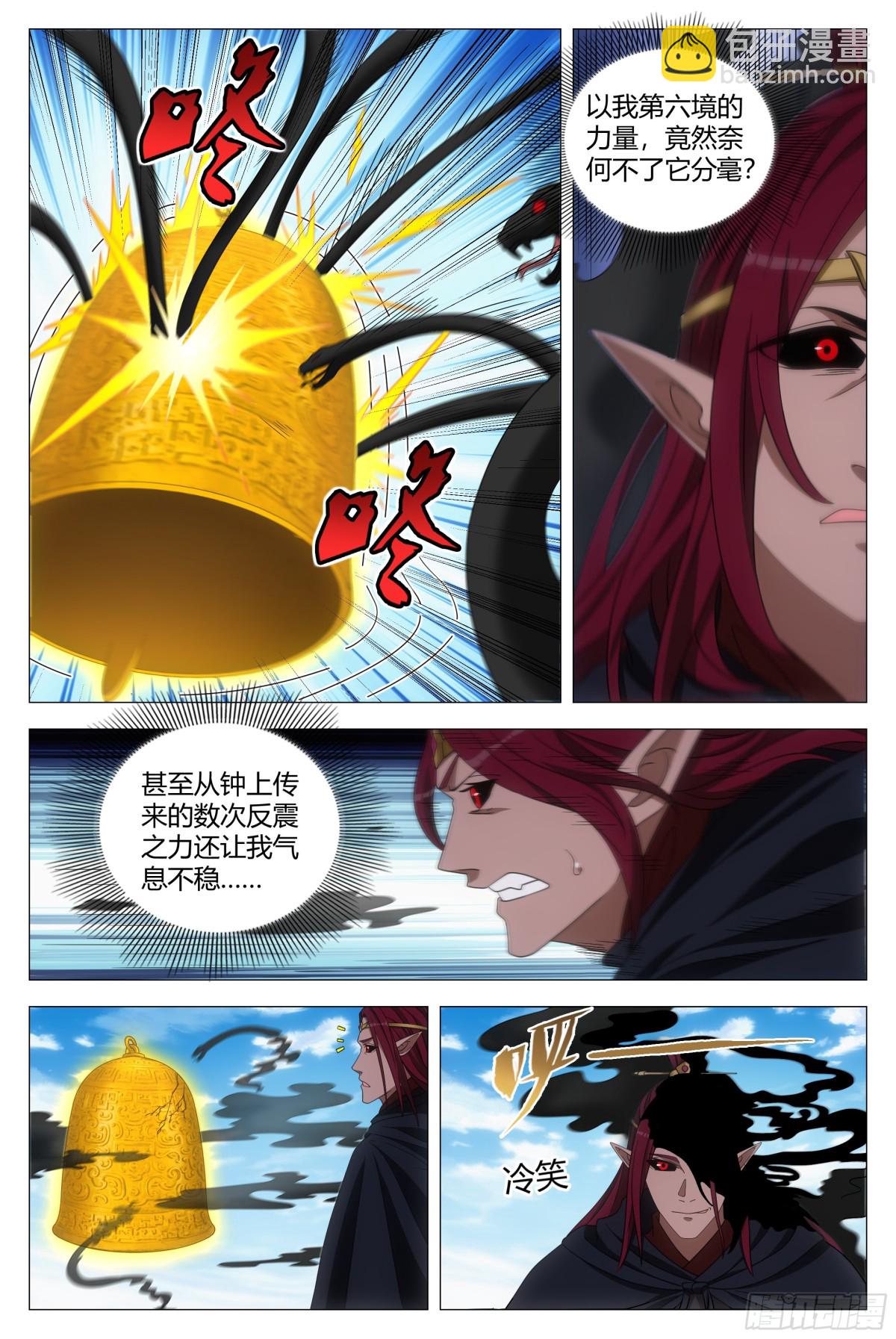 大周仙吏（怎麼都要和我雙修） - 263 - 4