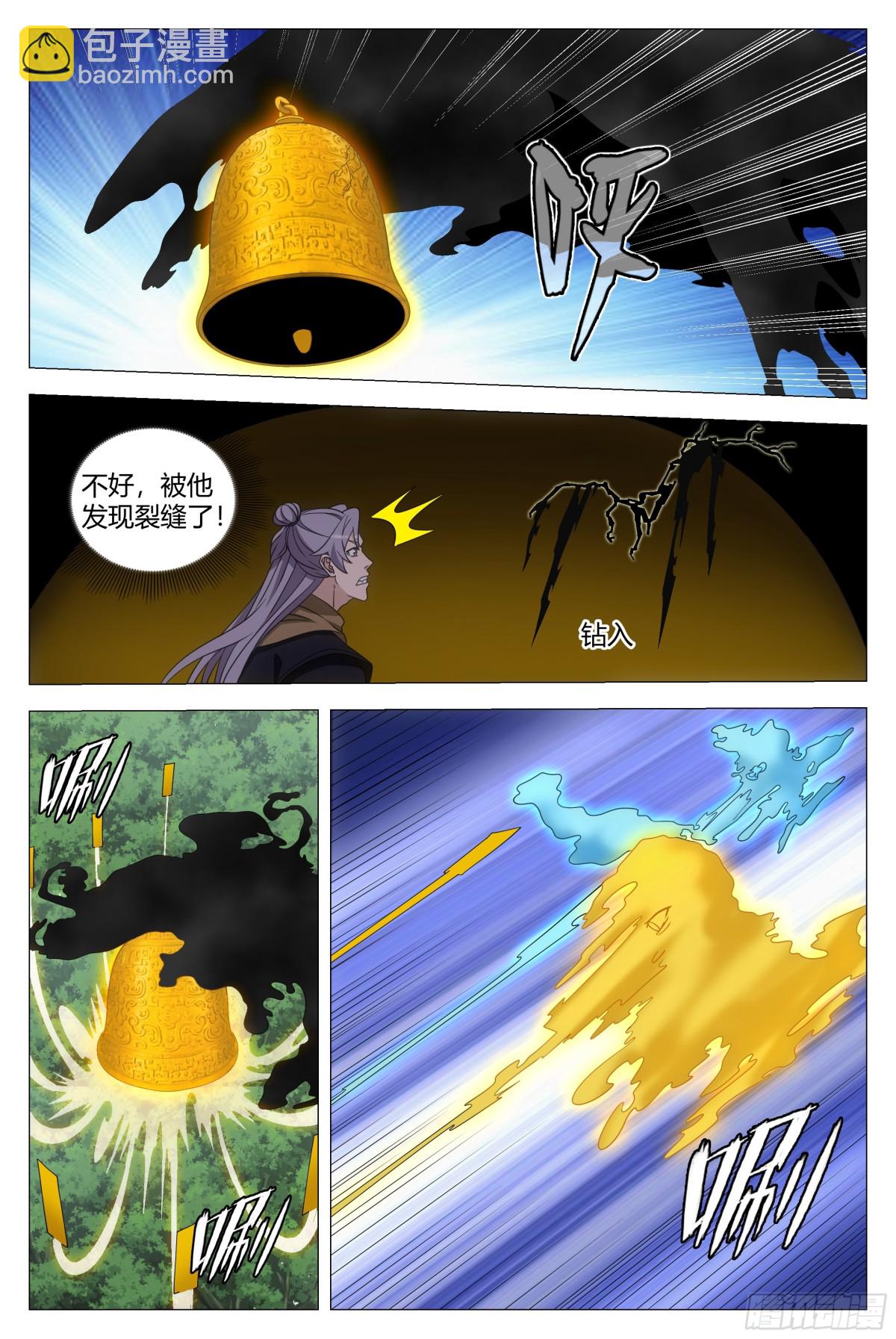 大周仙吏（怎麼都要和我雙修） - 263 - 1