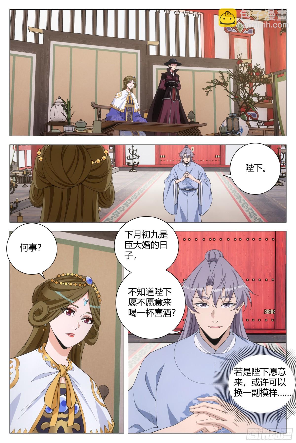 大周仙吏（怎麼都要和我雙修） - 267 - 1