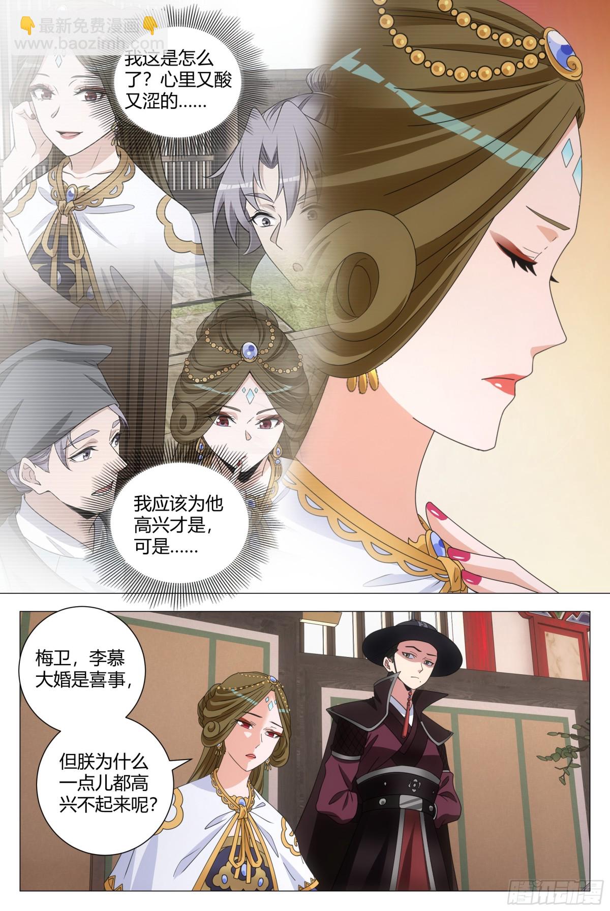 大周仙吏（怎麼都要和我雙修） - 267 - 3