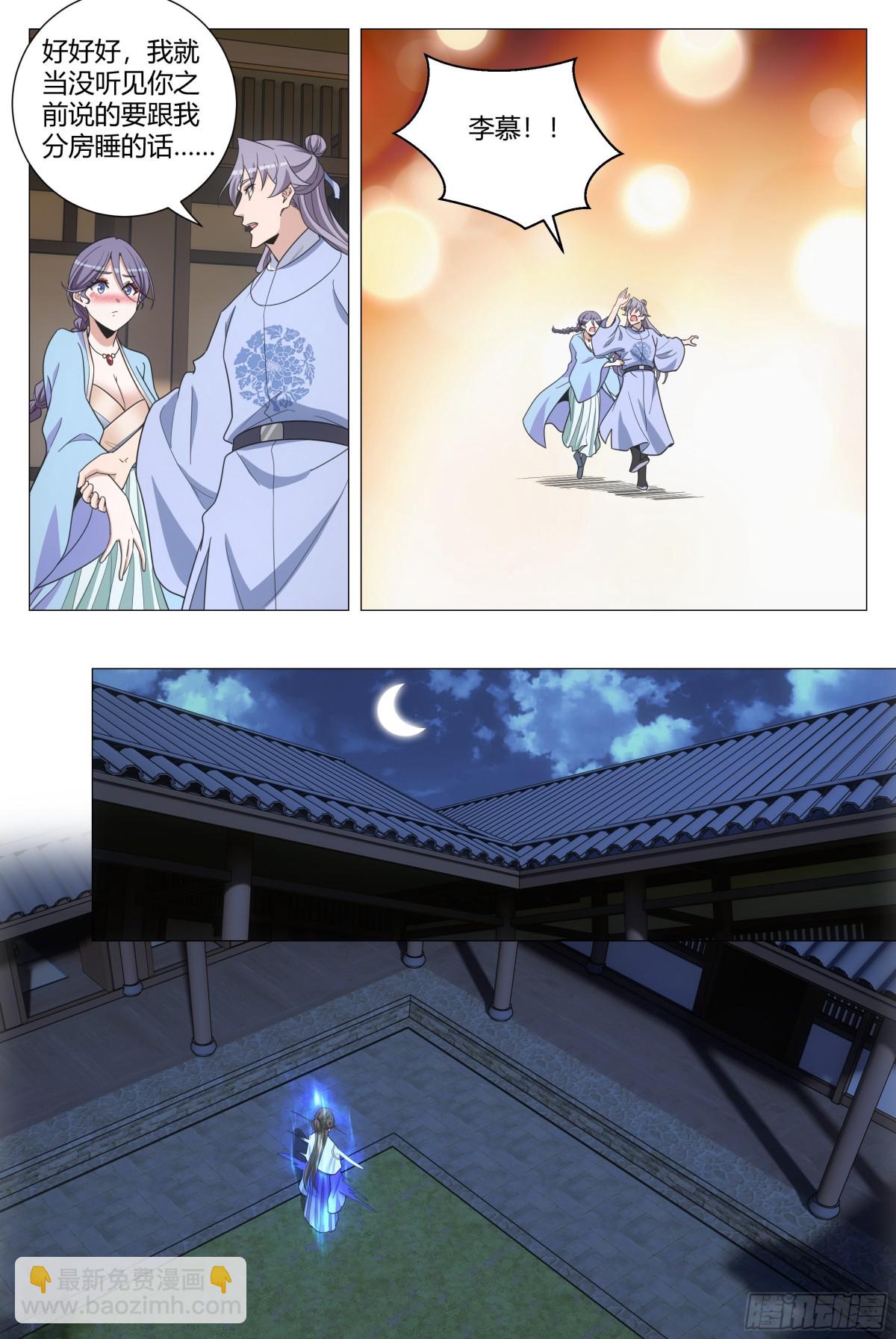 大周仙吏（怎麼都要和我雙修） - 269 - 2