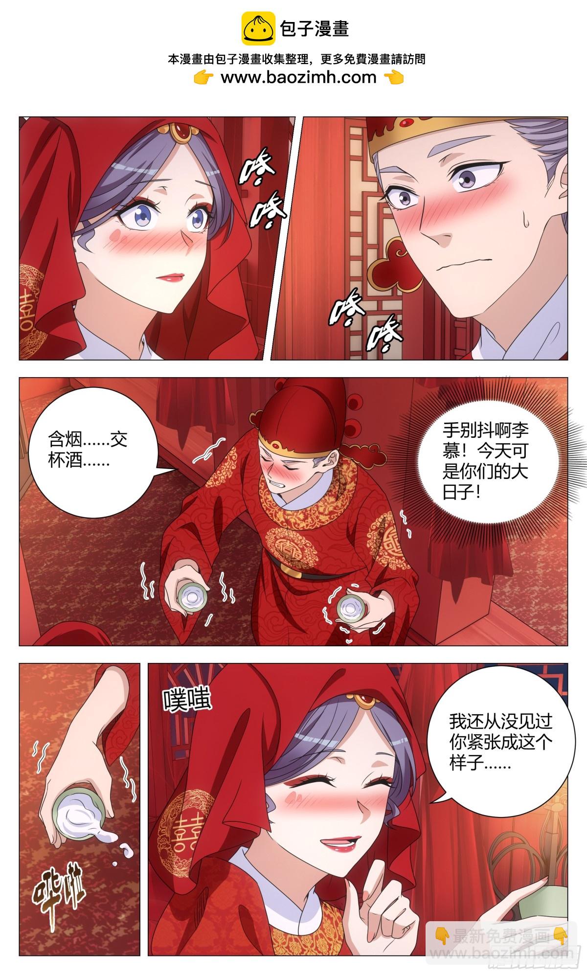 大周仙吏（怎麼都要和我雙修） - 271 - 1