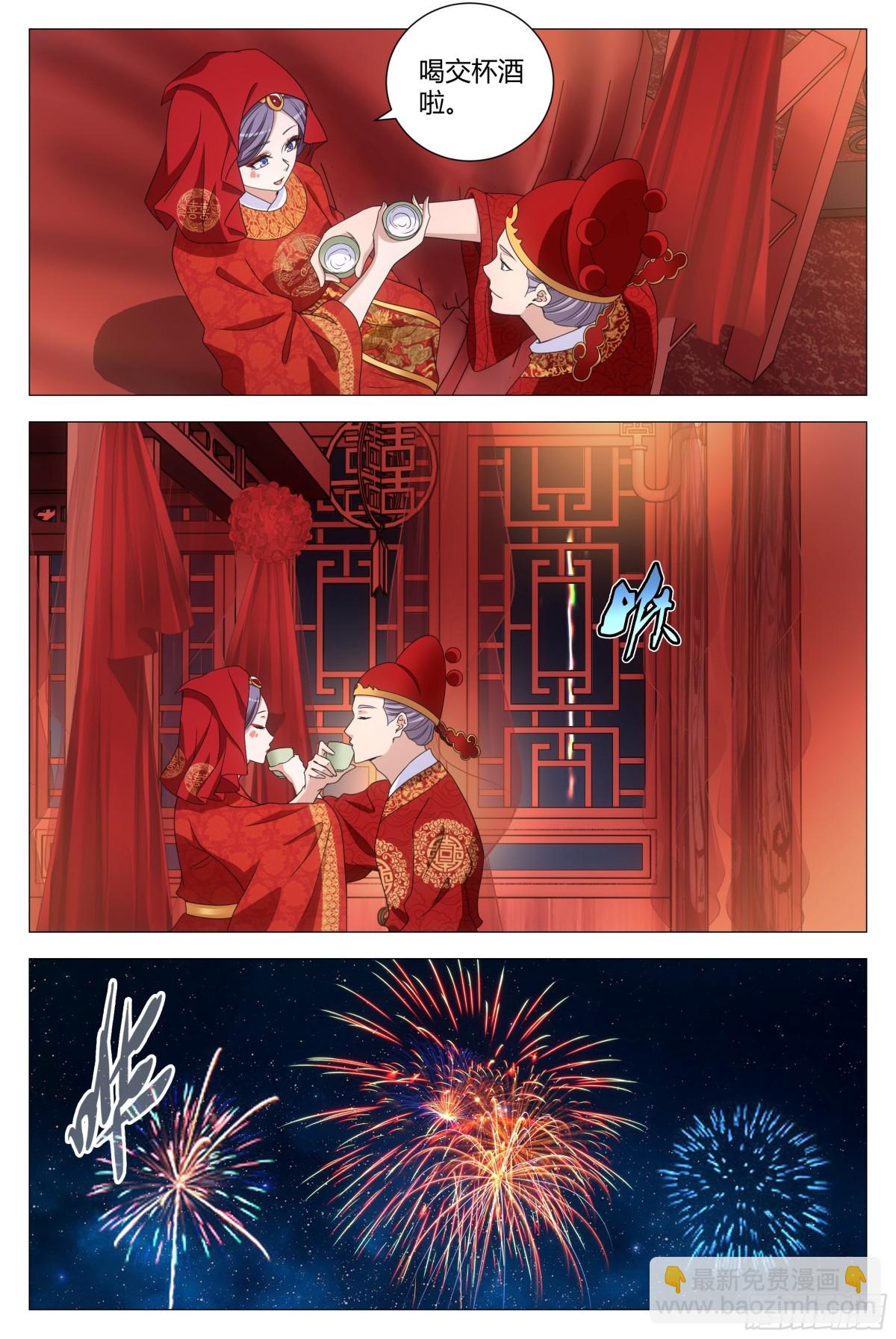 大周仙吏（怎麼都要和我雙修） - 271 - 2