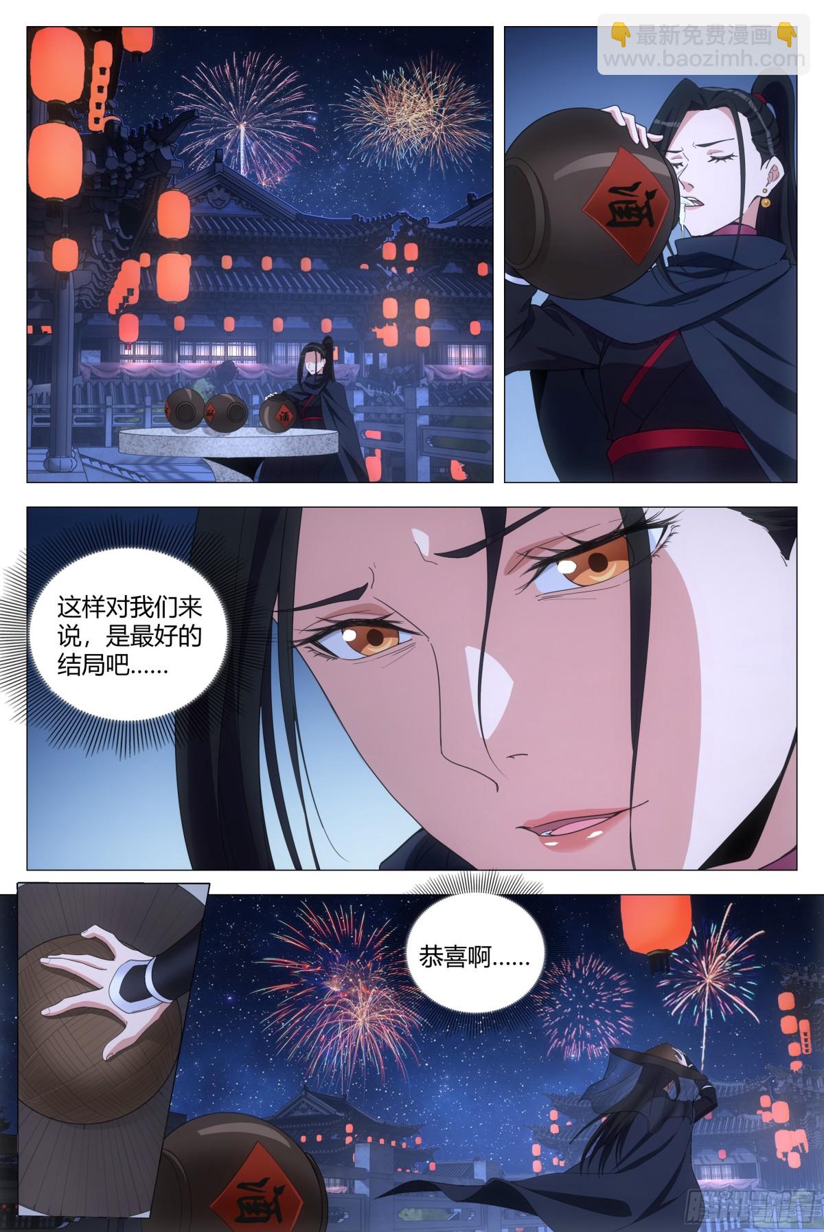 大周仙吏（怎麼都要和我雙修） - 271 - 3