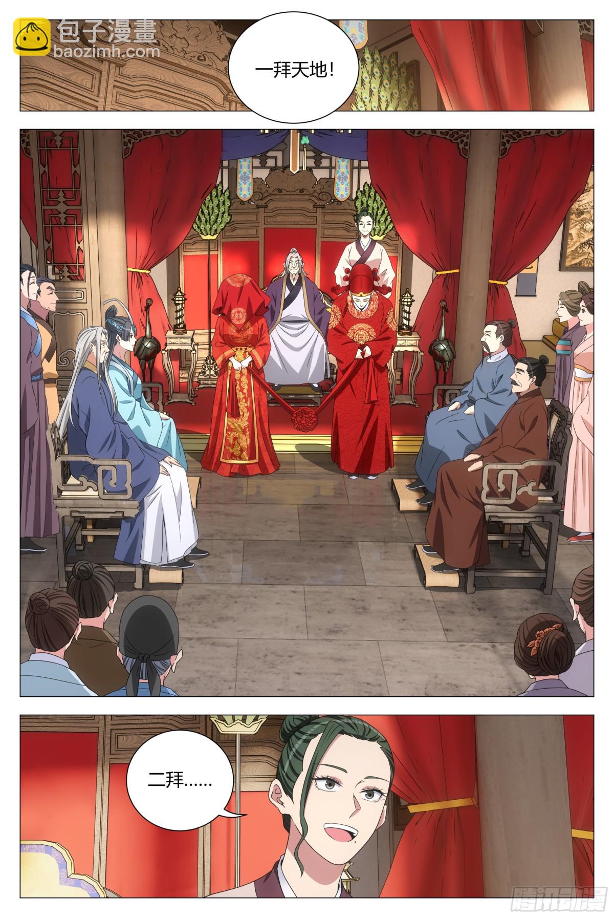 大周仙吏（怎麼都要和我雙修） - 271 - 3