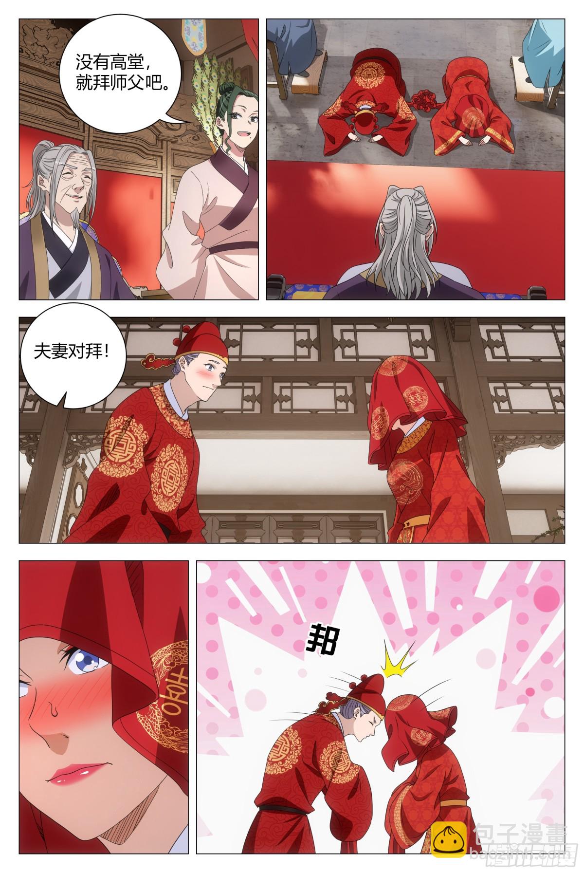 大周仙吏（怎麼都要和我雙修） - 271 - 1