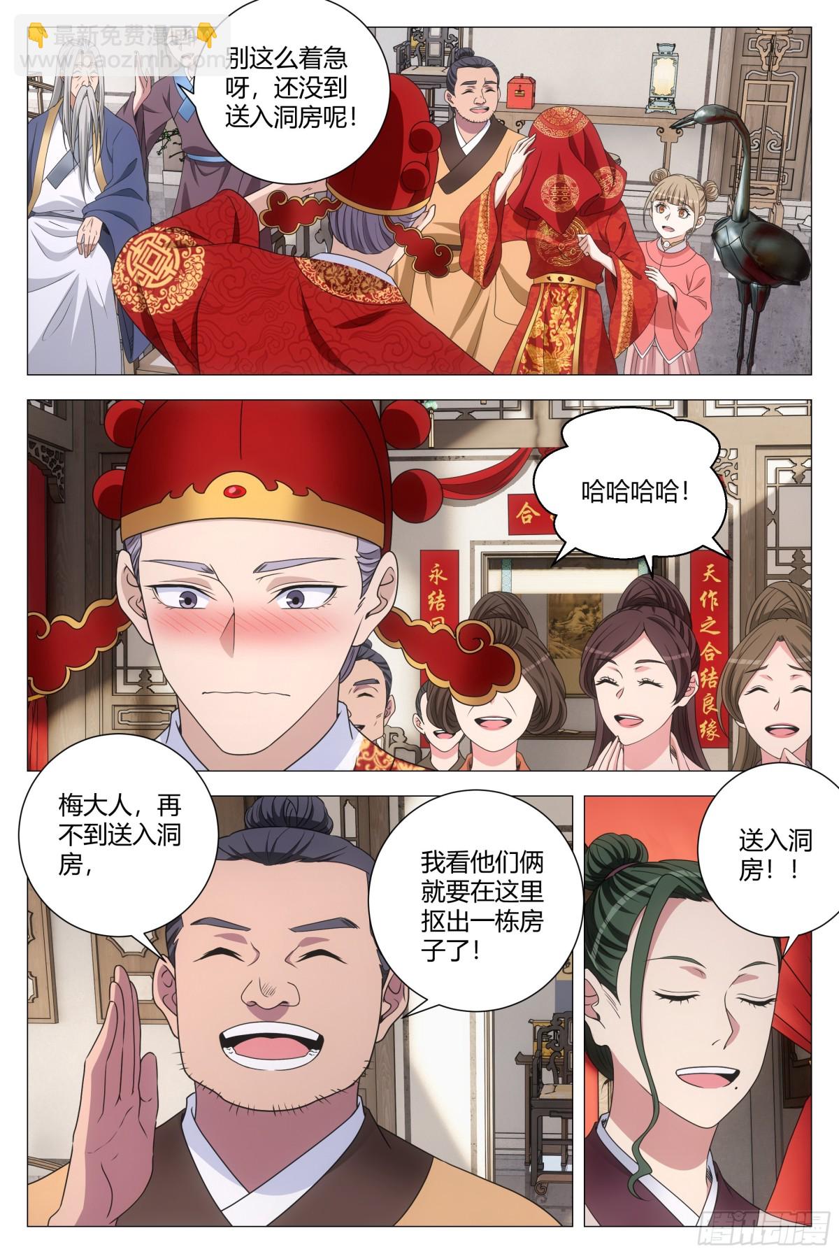 大周仙吏（怎麼都要和我雙修） - 271 - 2