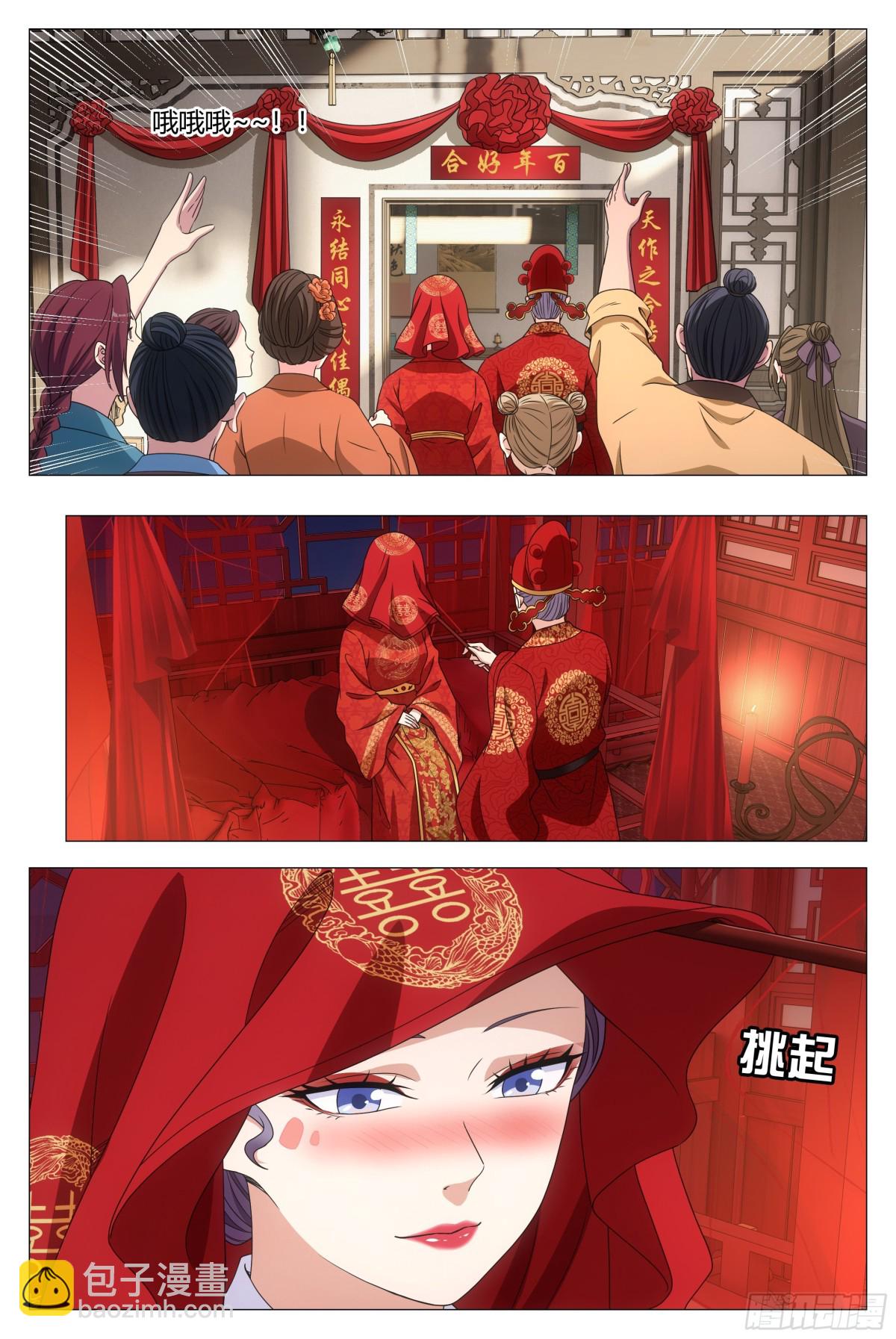 大周仙吏（怎麼都要和我雙修） - 271 - 3