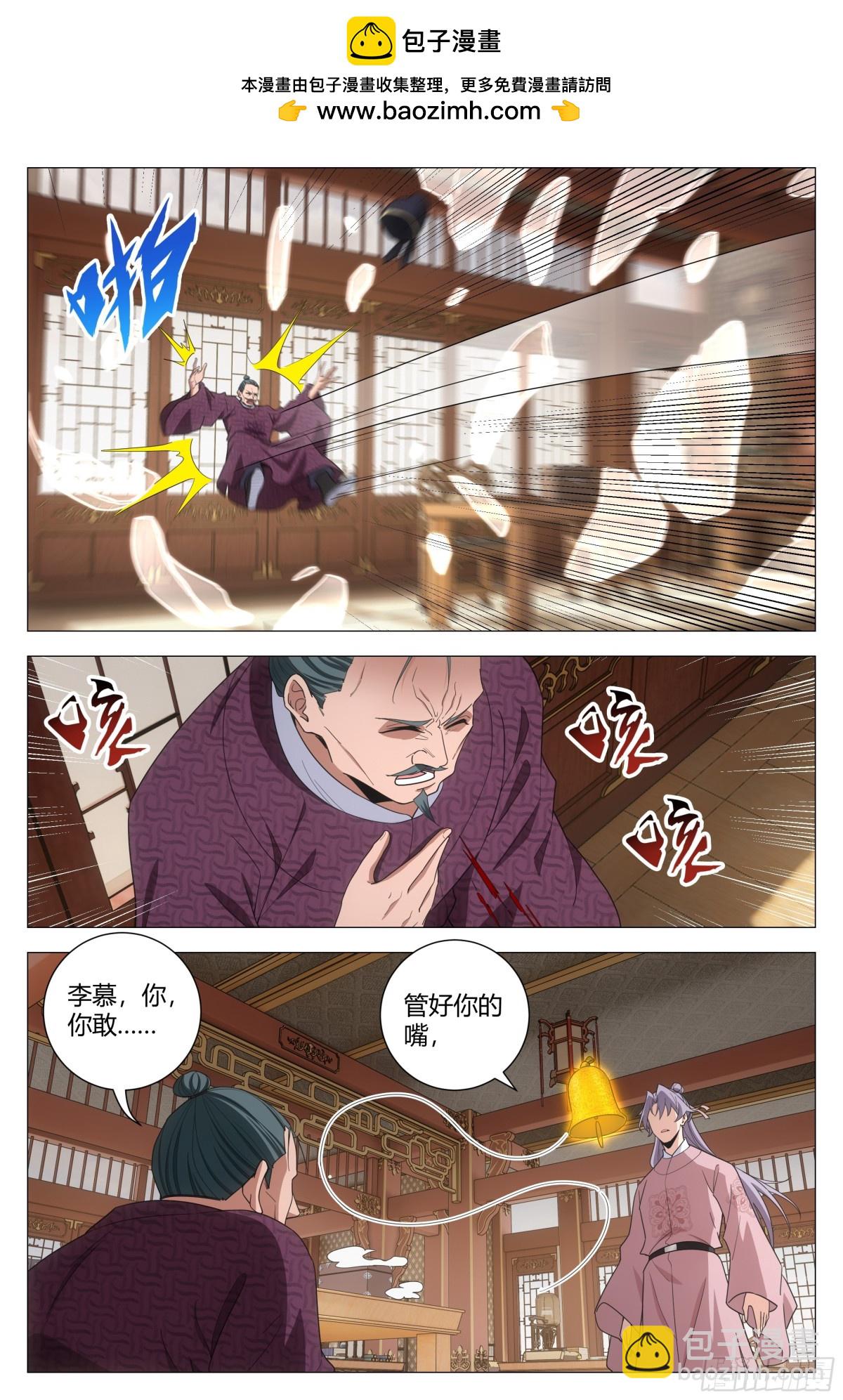 大周仙吏（怎麼都要和我雙修） - 273 - 1