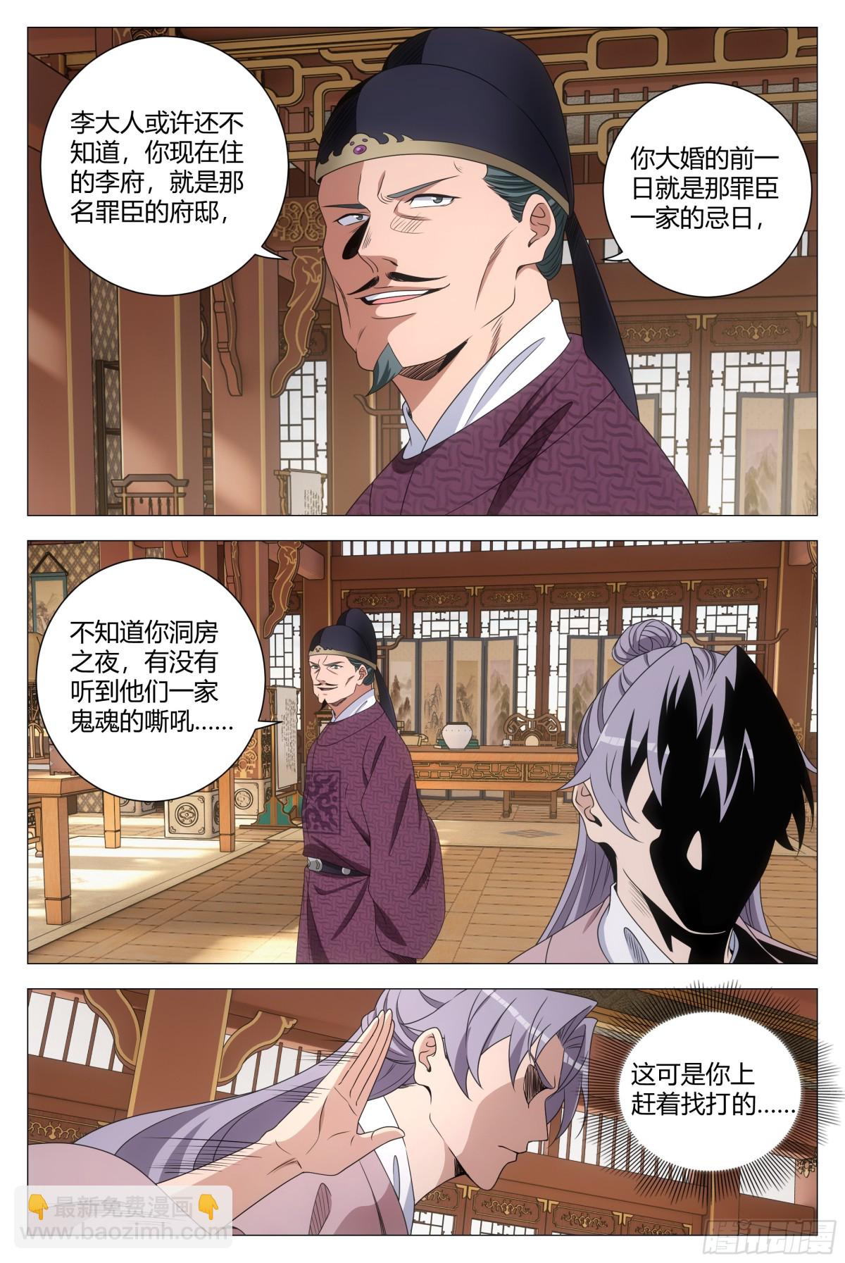 大周仙吏（怎麼都要和我雙修） - 273 - 2