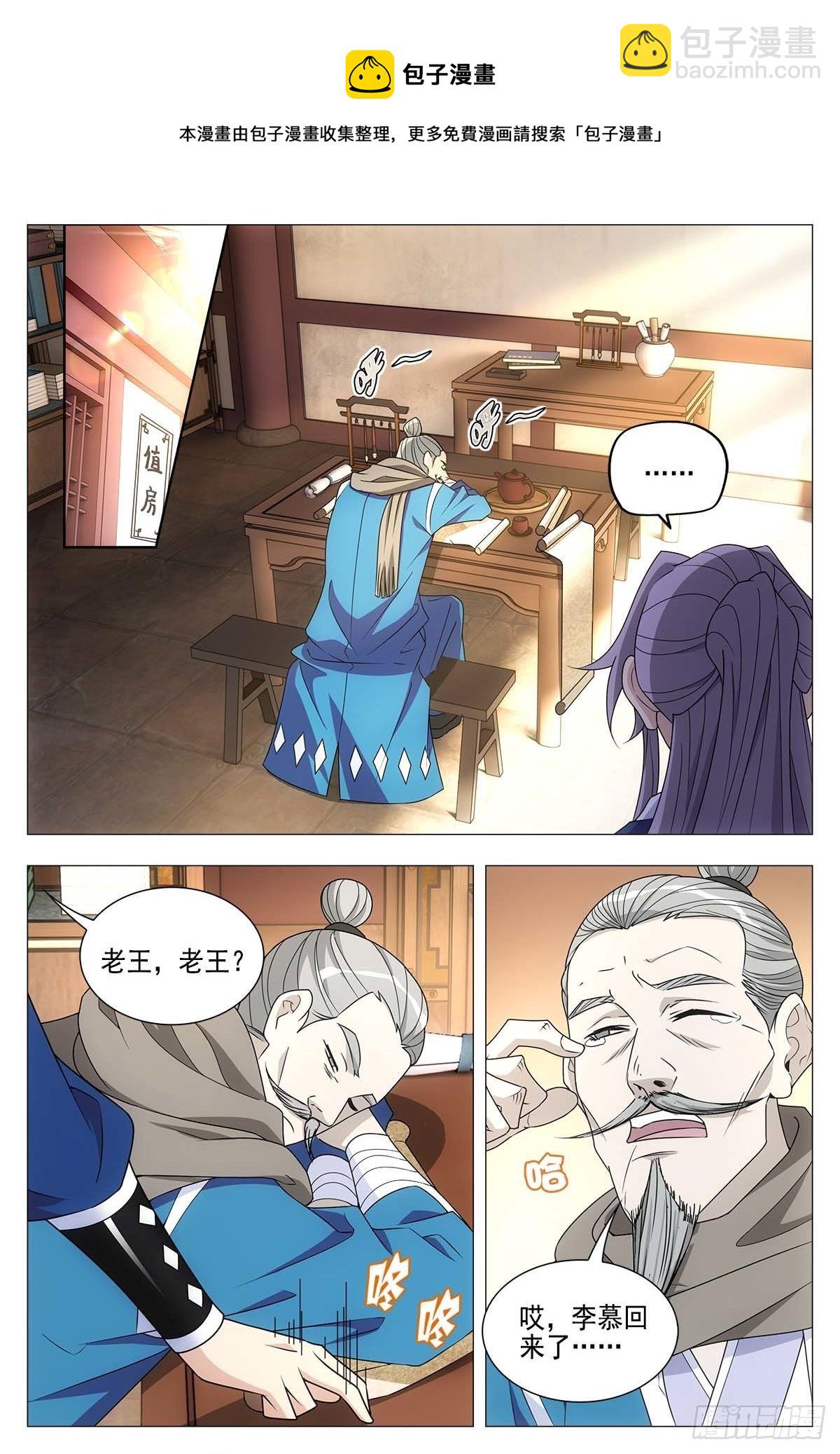 大周仙吏（怎麼都要和我雙修） - 027嫁妝銀子都給他！ - 1