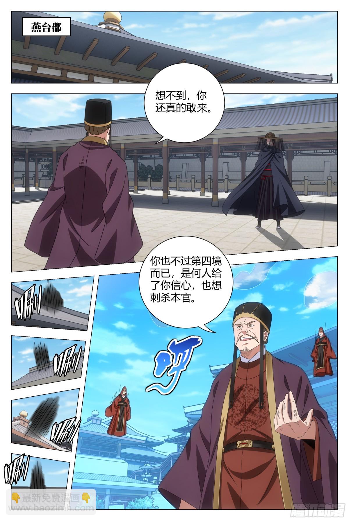 大周仙吏（怎麼都要和我雙修） - 275 - 2