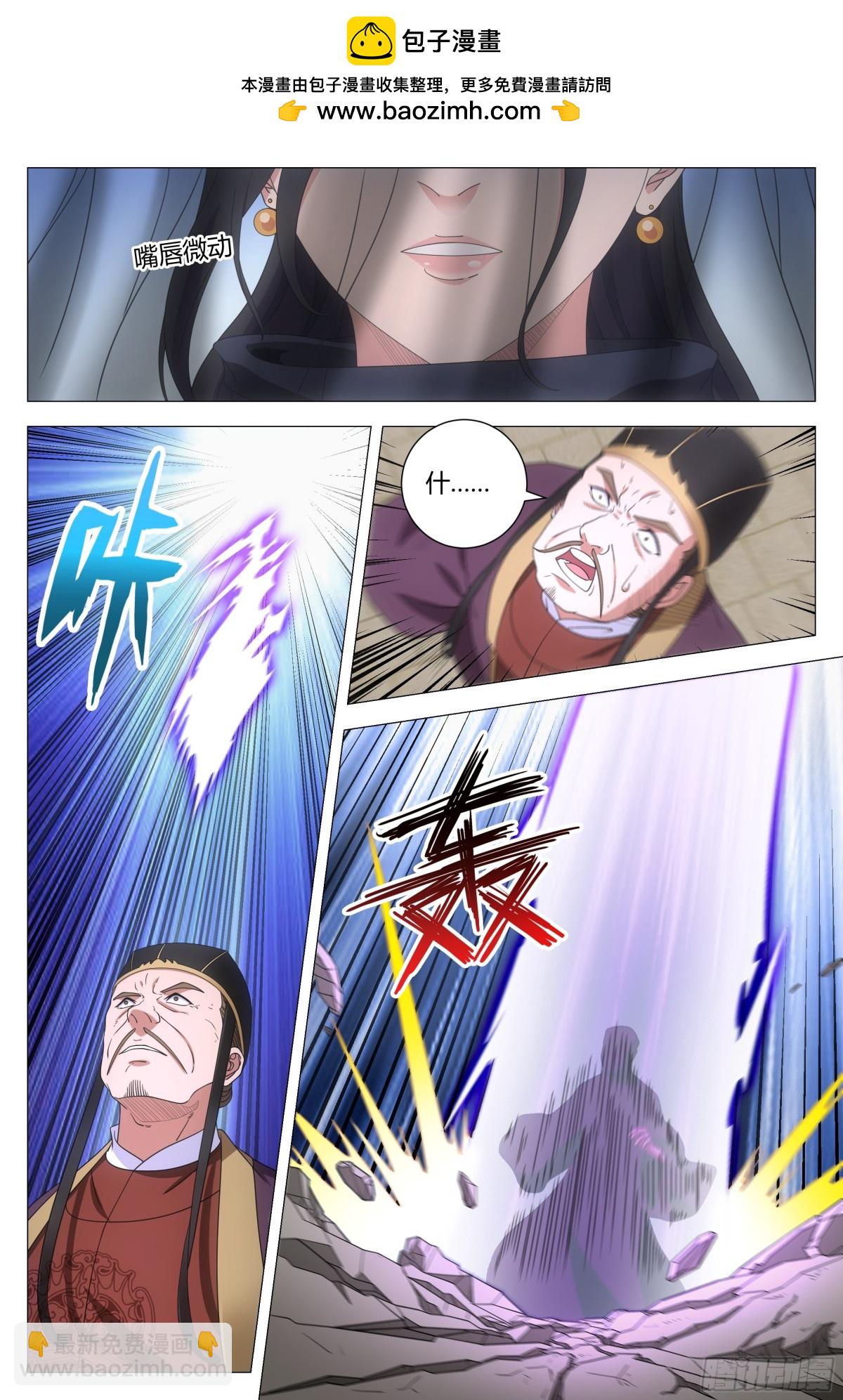 大周仙吏（怎麼都要和我雙修） - 275 - 3