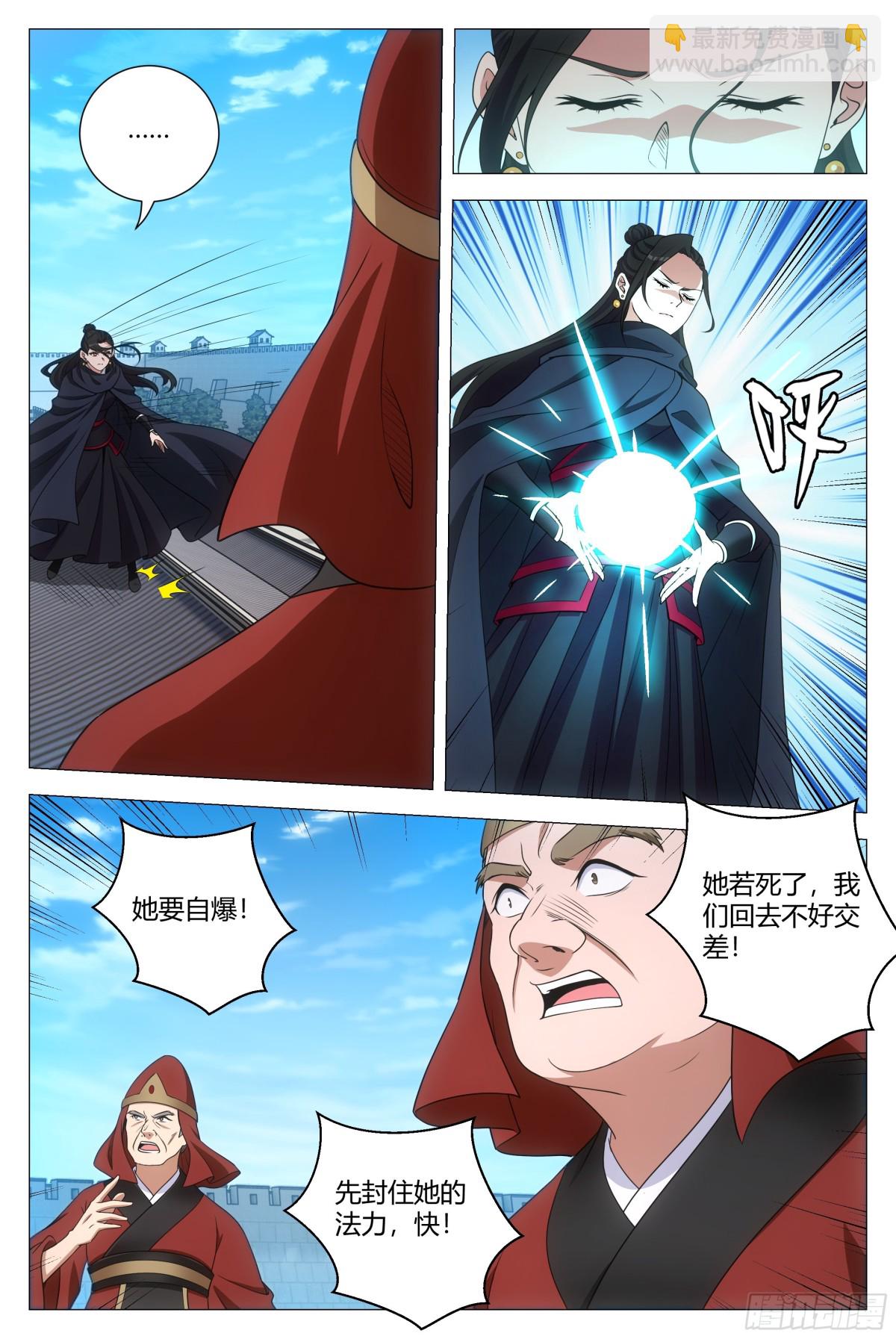 大周仙吏（怎麼都要和我雙修） - 275 - 3