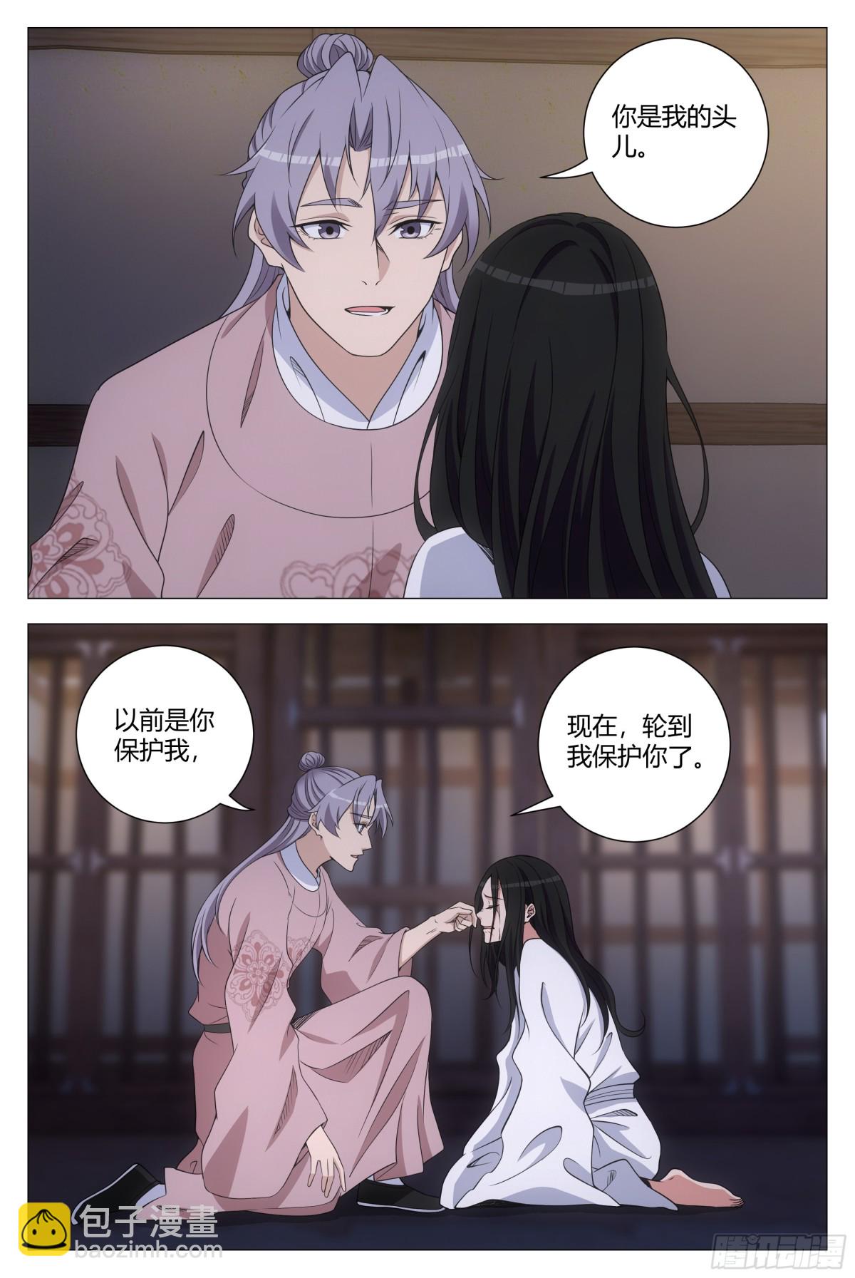 大周仙吏（怎麼都要和我雙修） - 277 - 2