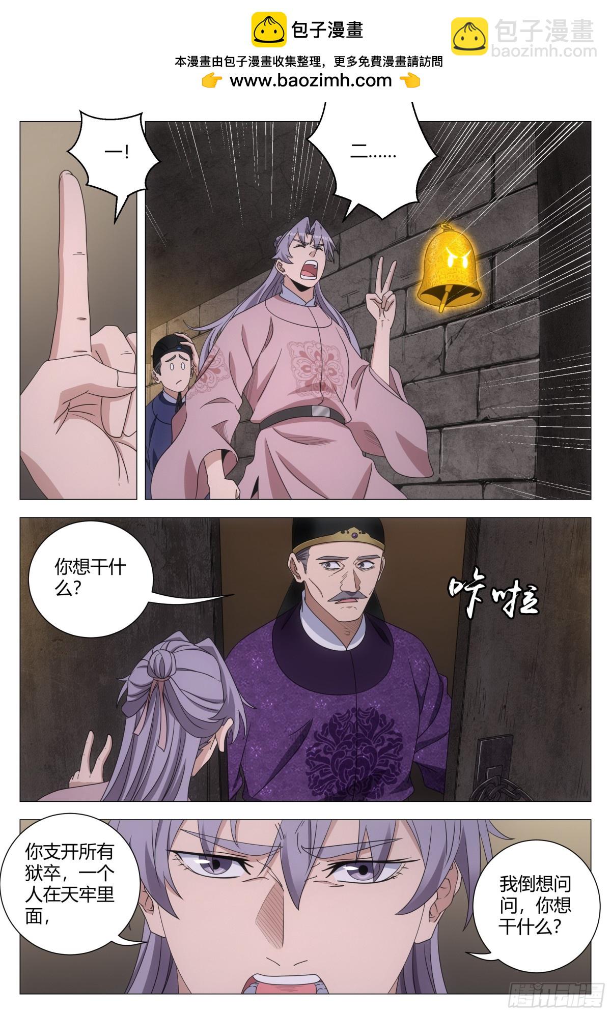 大周仙吏（怎麼都要和我雙修） - 277 - 2